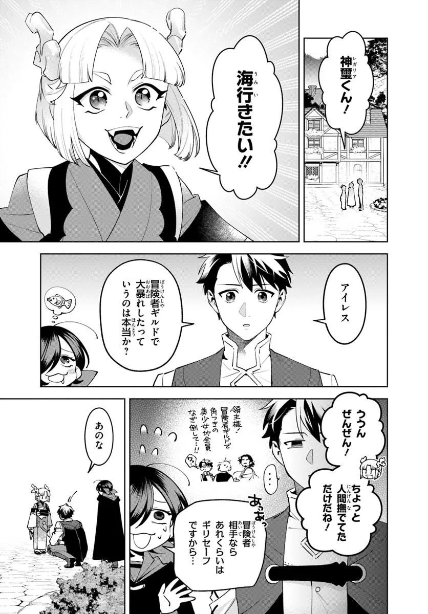 Isekai no Sumikko de Kaiteki Monozukuri Seikatsu - Megami-sama no Kureta Koubou wa Chotto Yarisugi Seinou Datta - Chapter 26.2 - Page 1