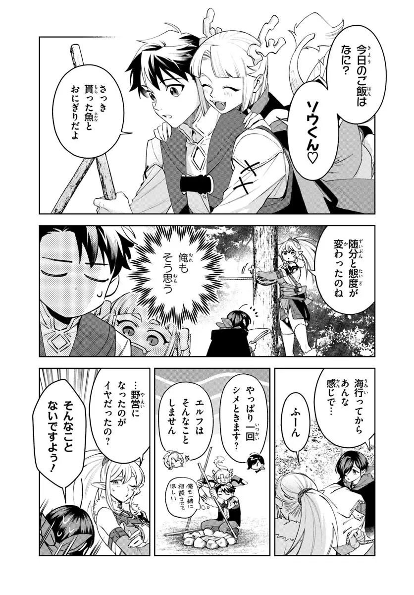 Isekai no Sumikko de Kaiteki Monozukuri Seikatsu - Megami-sama no Kureta Koubou wa Chotto Yarisugi Seinou Datta - Chapter 27.1 - Page 2