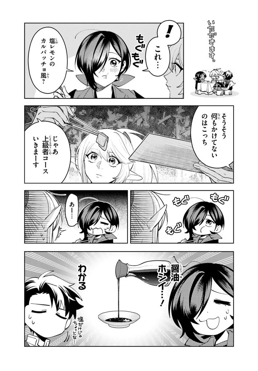 Isekai no Sumikko de Kaiteki Monozukuri Seikatsu - Megami-sama no Kureta Koubou wa Chotto Yarisugi Seinou Datta - Chapter 27.1 - Page 5