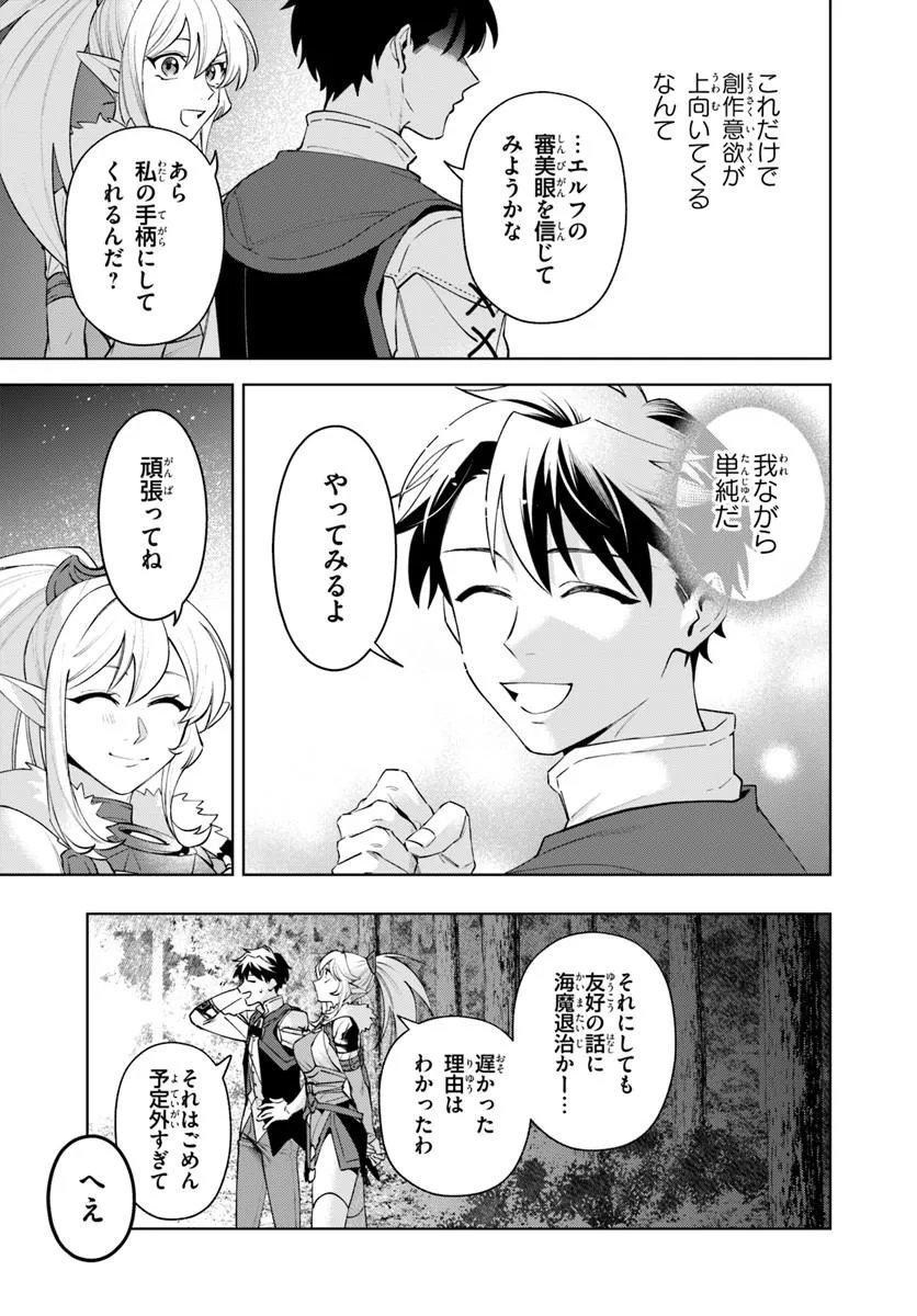 Isekai no Sumikko de Kaiteki Monozukuri Seikatsu - Megami-sama no Kureta Koubou wa Chotto Yarisugi Seinou Datta - Chapter 27.2 - Page 16