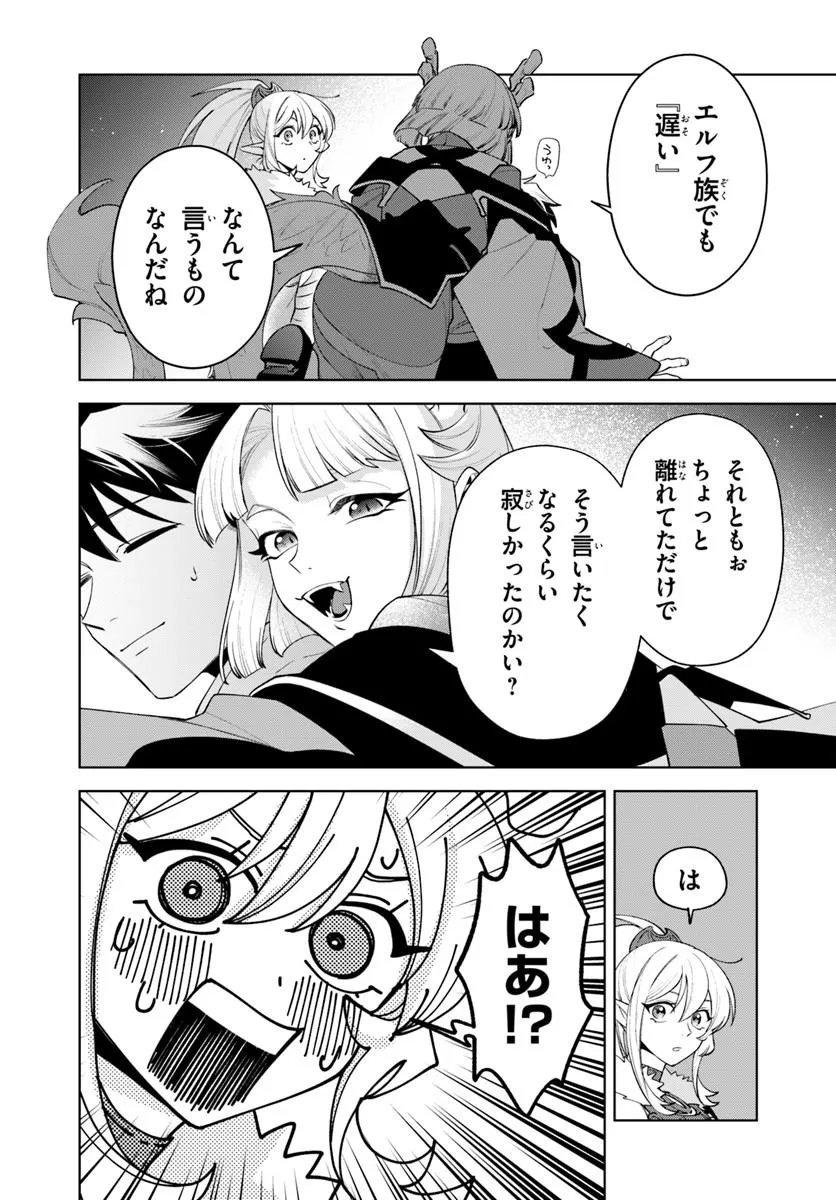 Isekai no Sumikko de Kaiteki Monozukuri Seikatsu - Megami-sama no Kureta Koubou wa Chotto Yarisugi Seinou Datta - Chapter 27.2 - Page 17