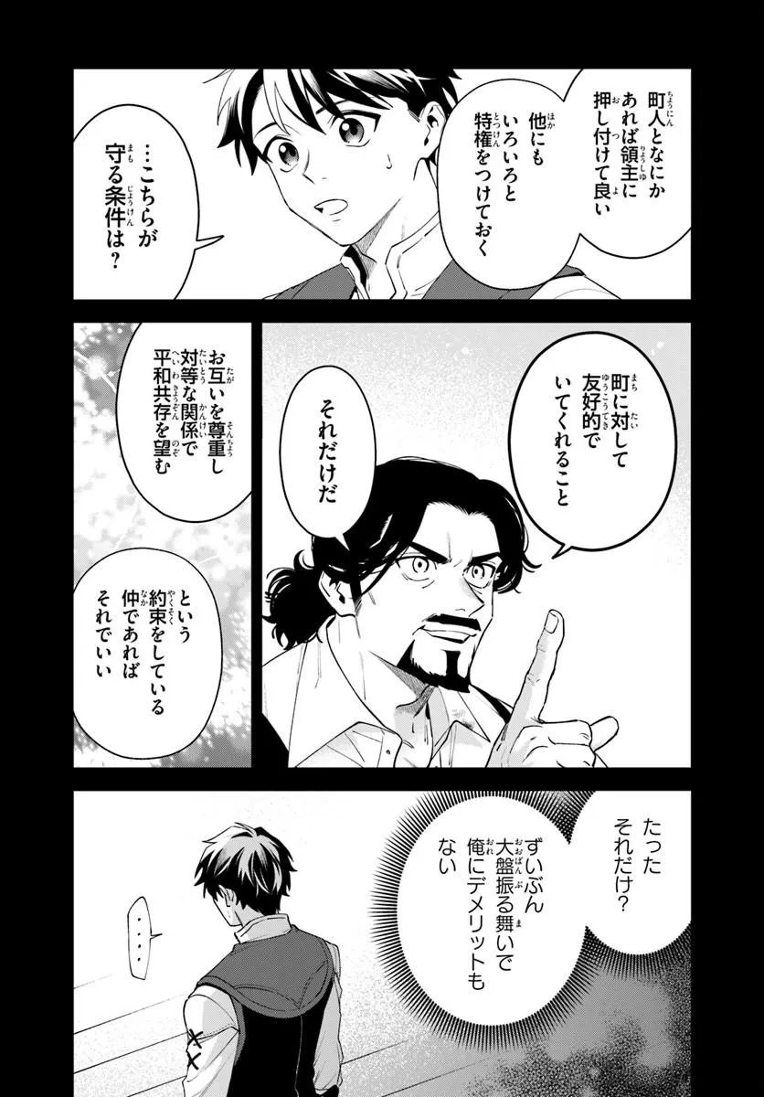 Isekai no Sumikko de Kaiteki Monozukuri Seikatsu - Megami-sama no Kureta Koubou wa Chotto Yarisugi Seinou Datta - Chapter 27.2 - Page 4