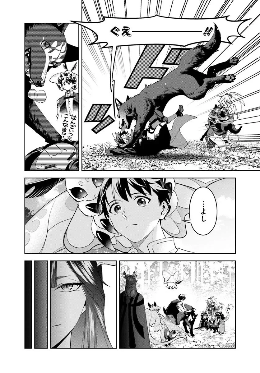Isekai no Sumikko de Kaiteki Monozukuri Seikatsu - Megami-sama no Kureta Koubou wa Chotto Yarisugi Seinou Datta - Chapter 28.1 - Page 10