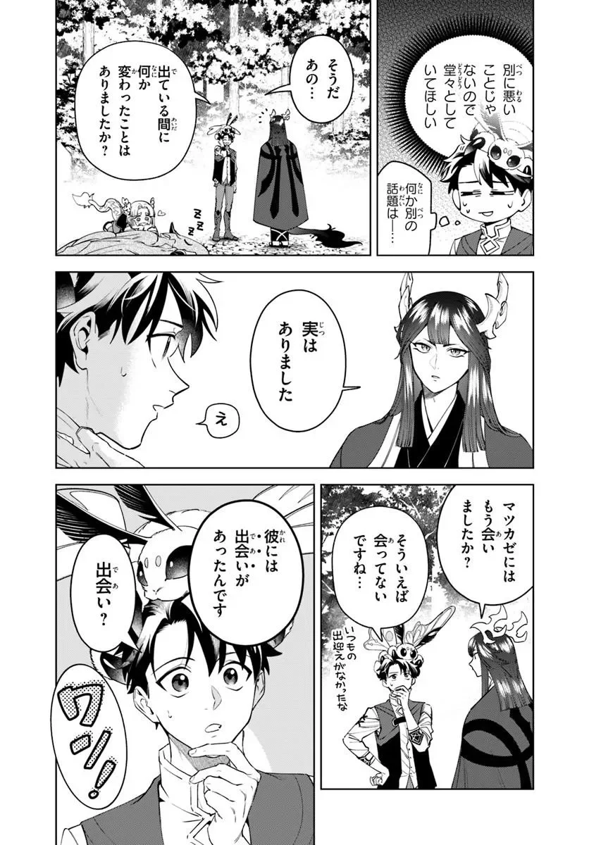 Isekai no Sumikko de Kaiteki Monozukuri Seikatsu - Megami-sama no Kureta Koubou wa Chotto Yarisugi Seinou Datta - Chapter 28.1 - Page 6