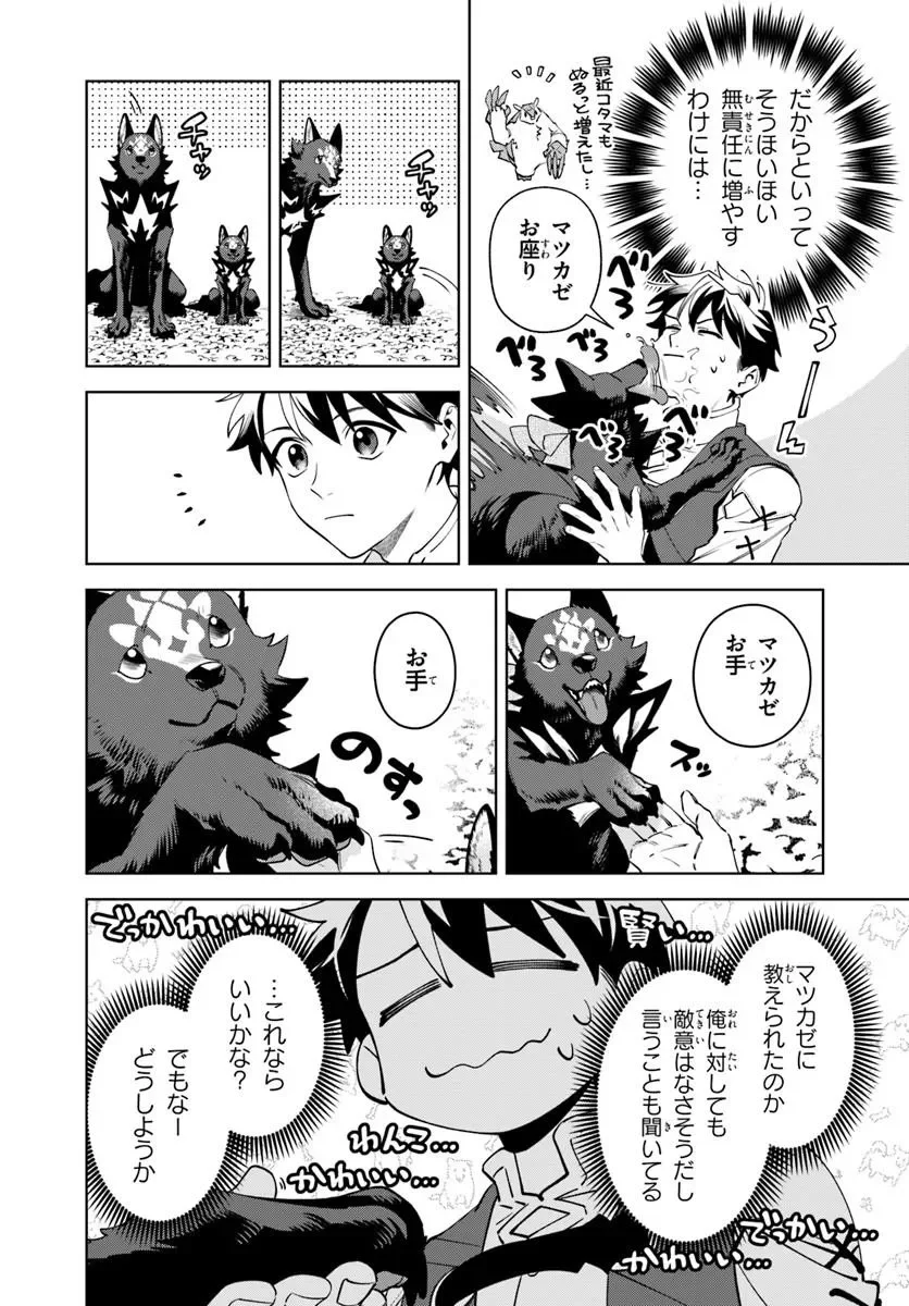 Isekai no Sumikko de Kaiteki Monozukuri Seikatsu - Megami-sama no Kureta Koubou wa Chotto Yarisugi Seinou Datta - Chapter 28.1 - Page 8