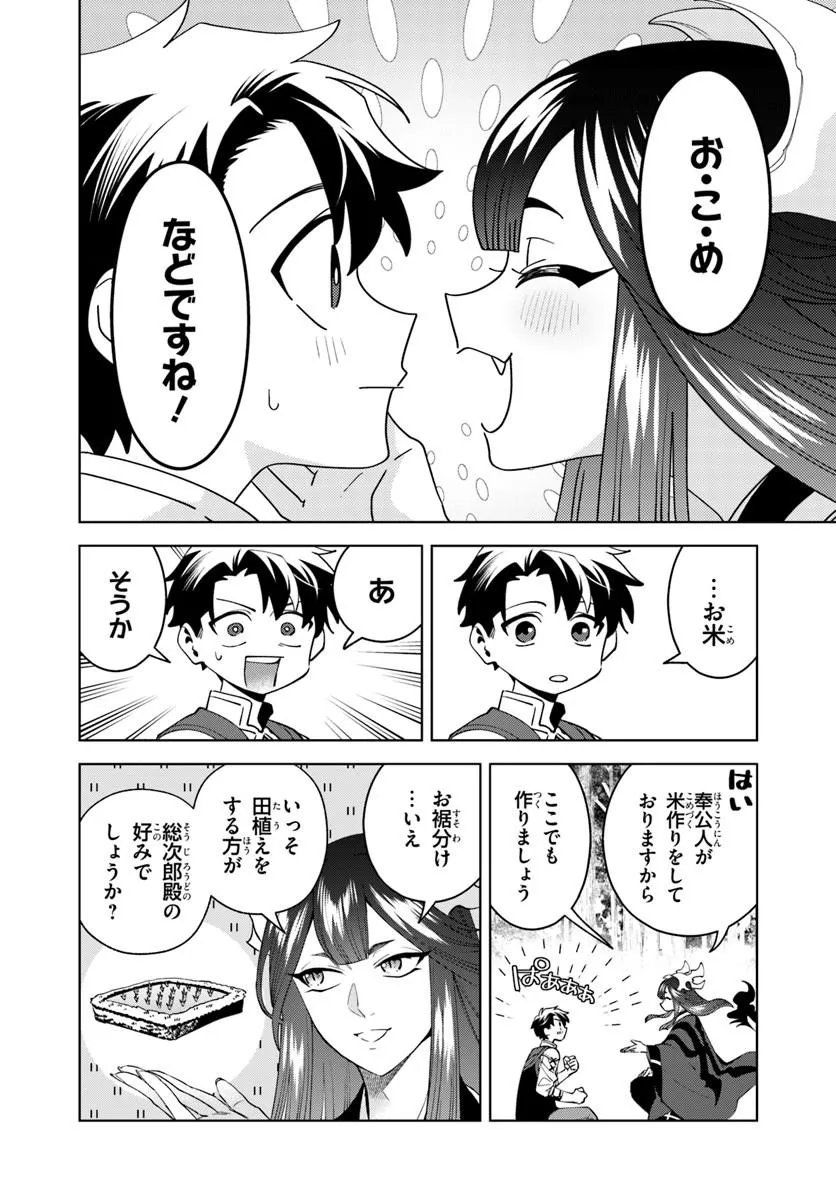 Isekai no Sumikko de Kaiteki Monozukuri Seikatsu - Megami-sama no Kureta Koubou wa Chotto Yarisugi Seinou Datta - Chapter 28.2 - Page 10
