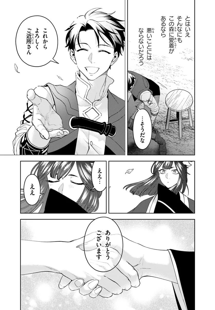 Isekai no Sumikko de Kaiteki Monozukuri Seikatsu - Megami-sama no Kureta Koubou wa Chotto Yarisugi Seinou Datta - Chapter 28.2 - Page 13