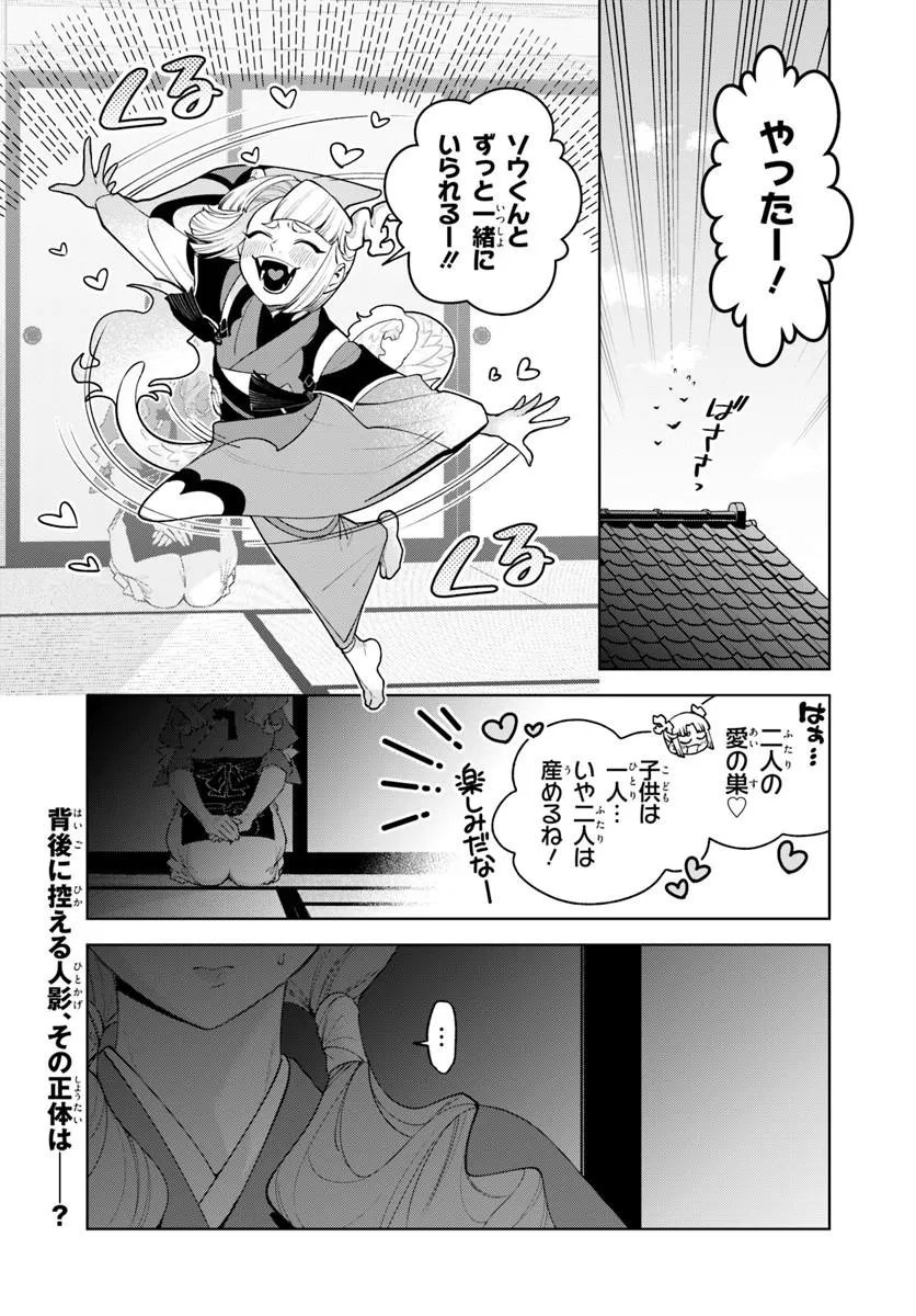 Isekai no Sumikko de Kaiteki Monozukuri Seikatsu - Megami-sama no Kureta Koubou wa Chotto Yarisugi Seinou Datta - Chapter 28.2 - Page 14