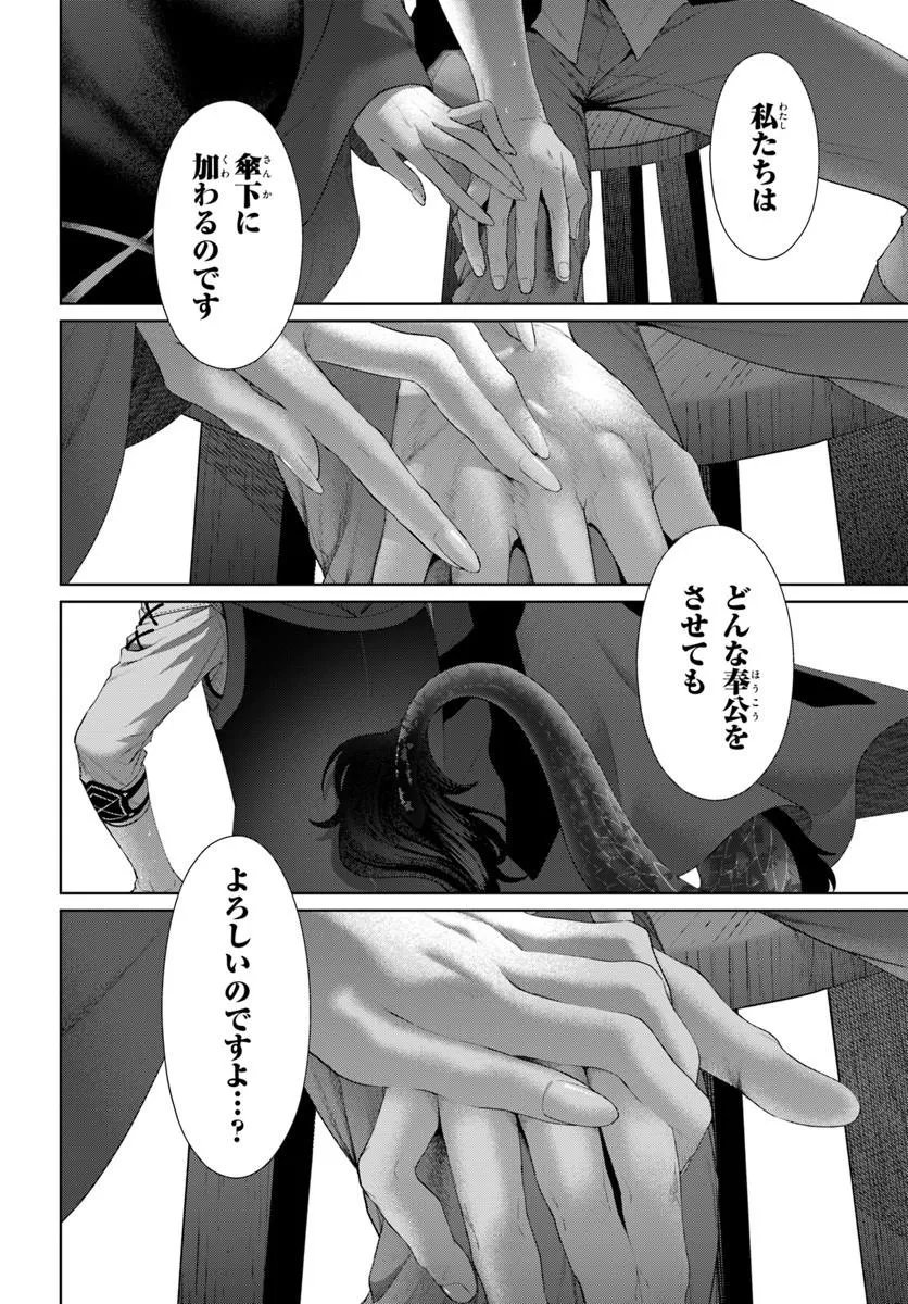 Isekai no Sumikko de Kaiteki Monozukuri Seikatsu - Megami-sama no Kureta Koubou wa Chotto Yarisugi Seinou Datta - Chapter 28.2 - Page 8