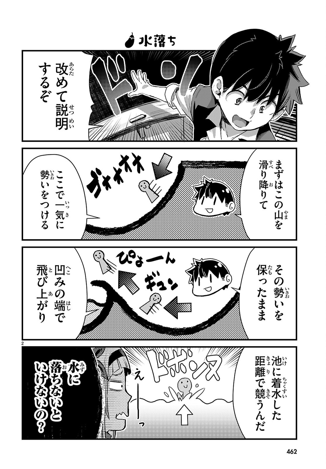 Isekai Nonbiri Nouka no Nichijou - Chapter 46 - Page 2