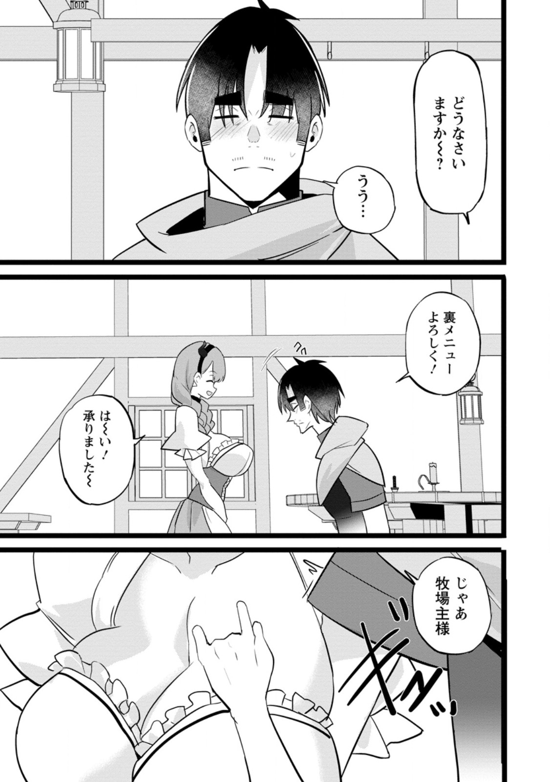Isekai Papa Katsu Oji-san - Chapter 47.2 - Page 8