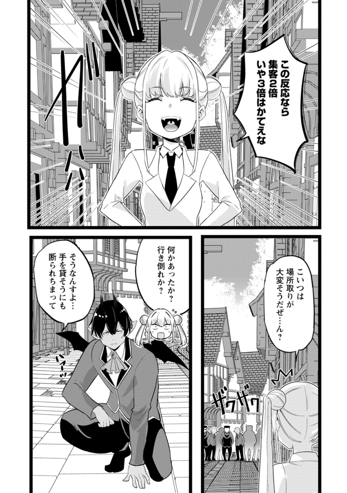 Isekai Papa Katsu Oji-san - Chapter 48.1 - Page 2