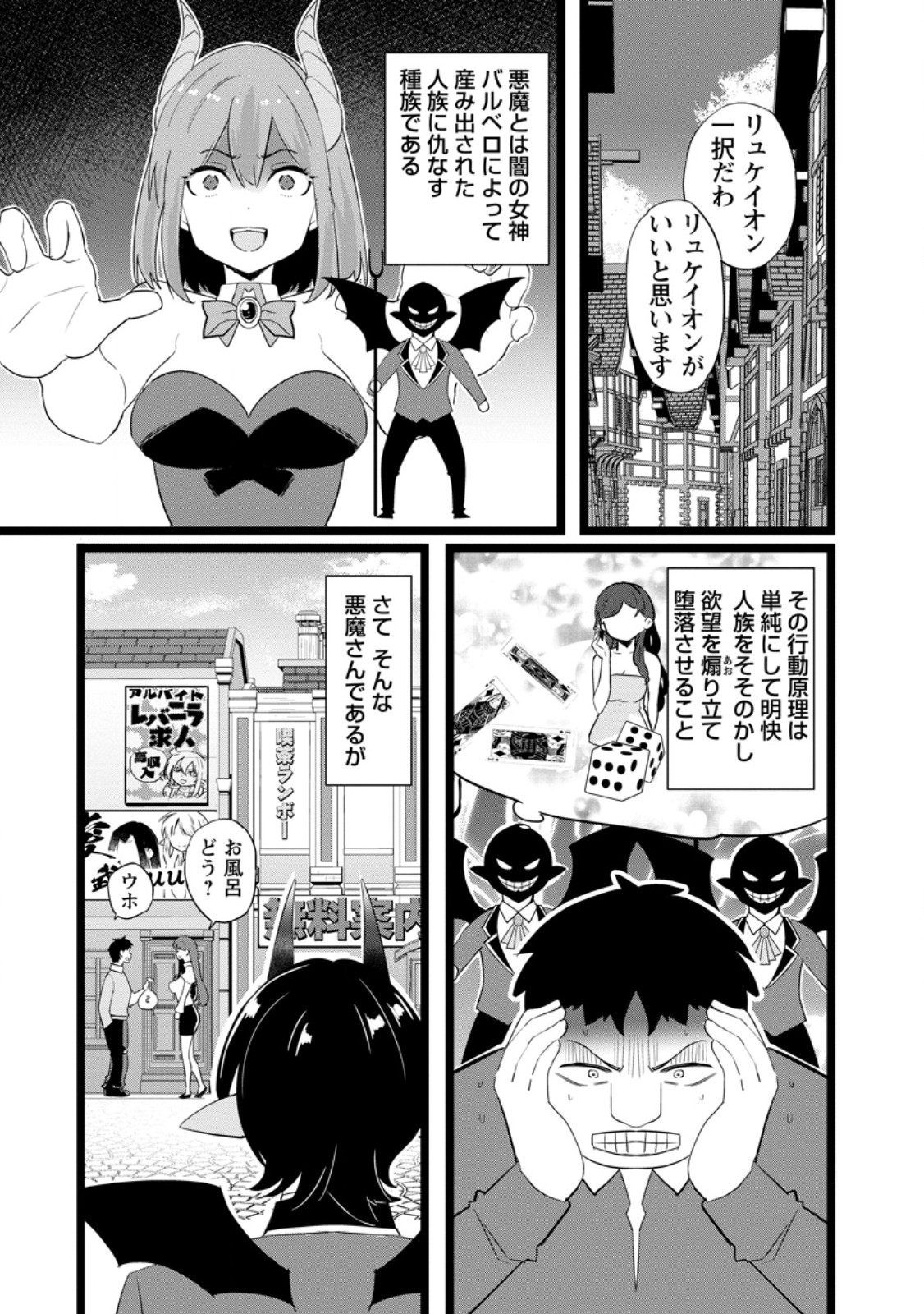 Isekai Papa Katsu Oji-san - Chapter 48.1 - Page 9