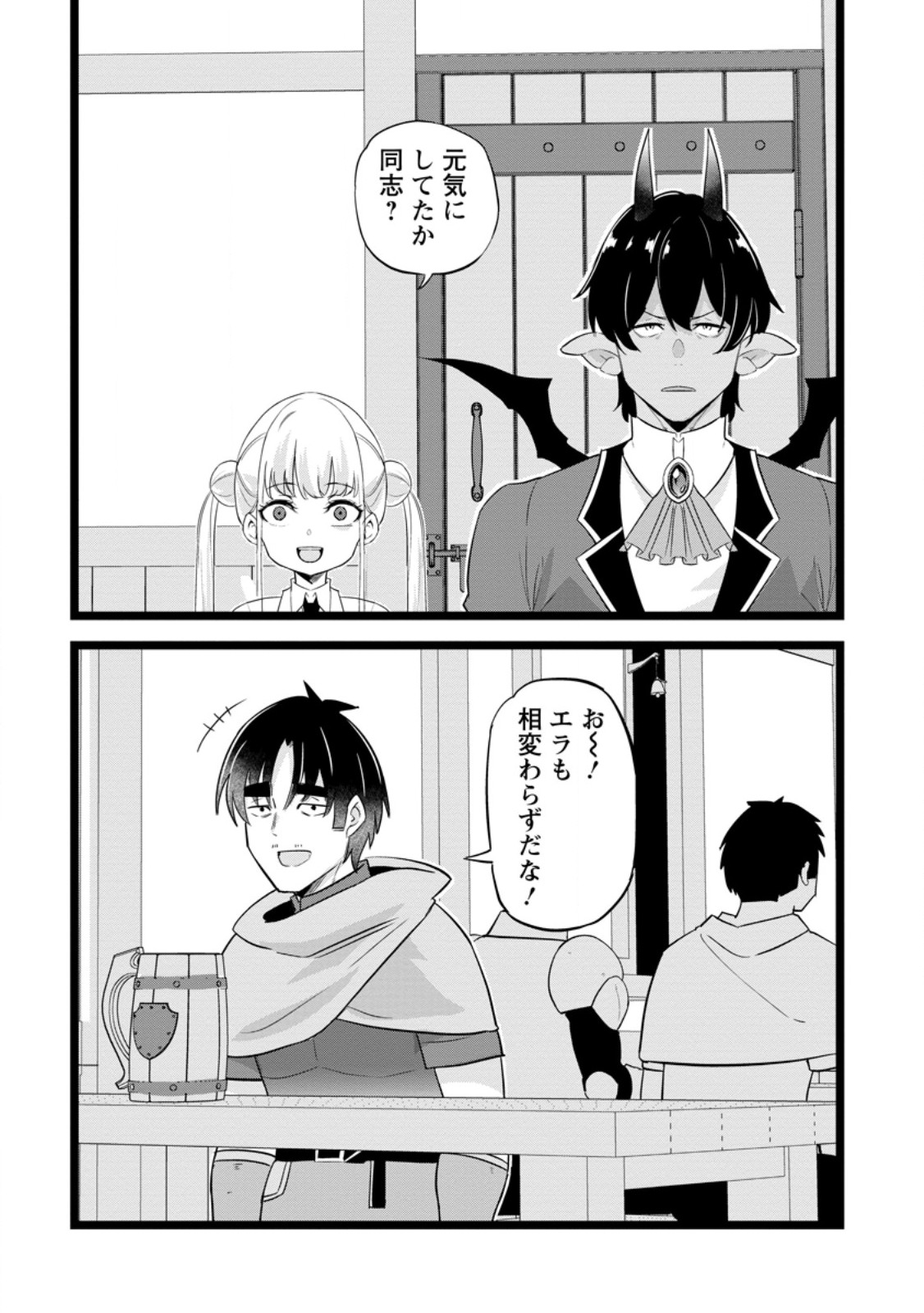 Isekai Papa Katsu Oji-san - Chapter 48.2 - Page 3