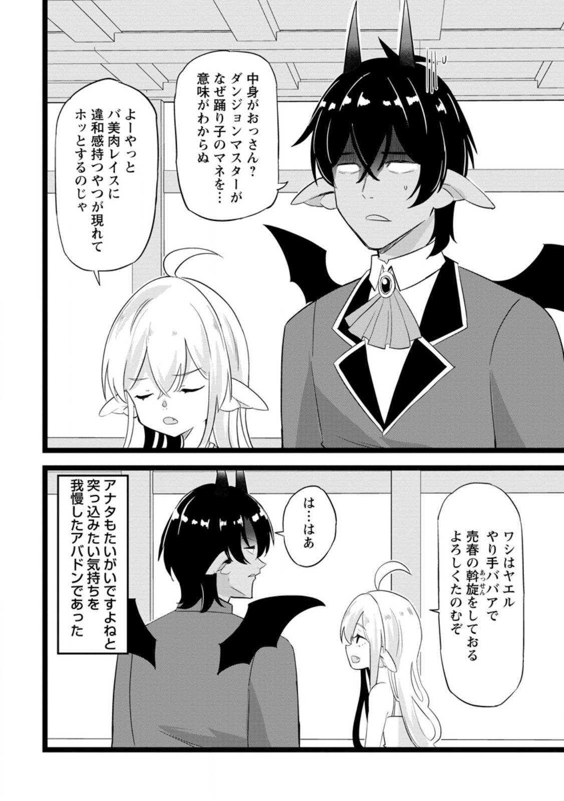 Isekai Papa Katsu Oji-san - Chapter 48.2 - Page 6