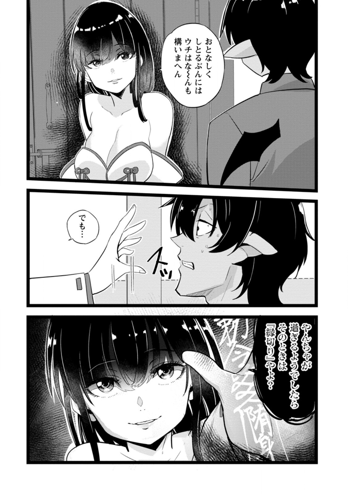 Isekai Papa Katsu Oji-san - Chapter 48.2 - Page 8