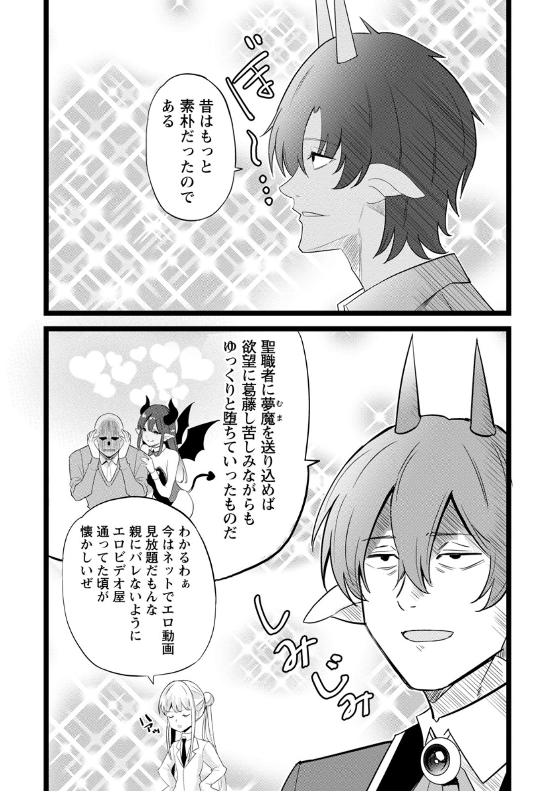 Isekai Papa Katsu Oji-san - Chapter 48.3 - Page 4