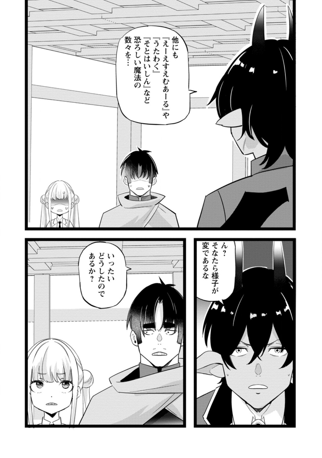 Isekai Papa Katsu Oji-san - Chapter 48.3 - Page 9