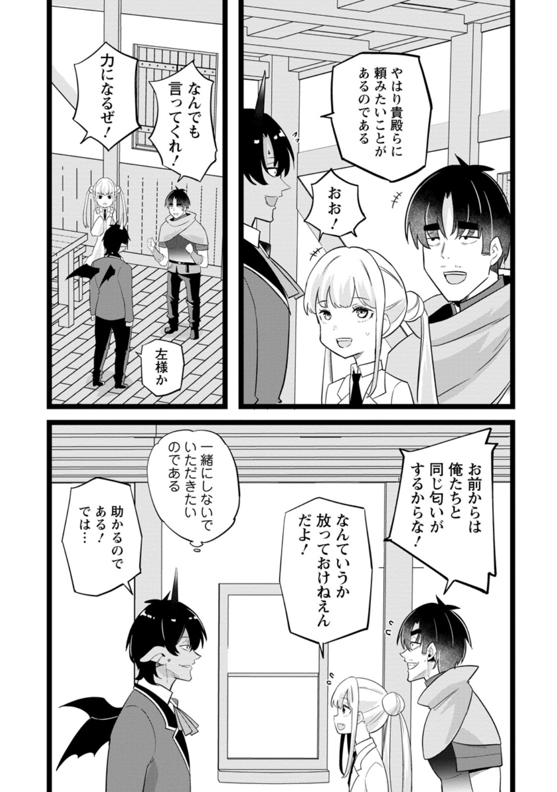 Isekai Papa Katsu Oji-san - Chapter 49.1 - Page 7