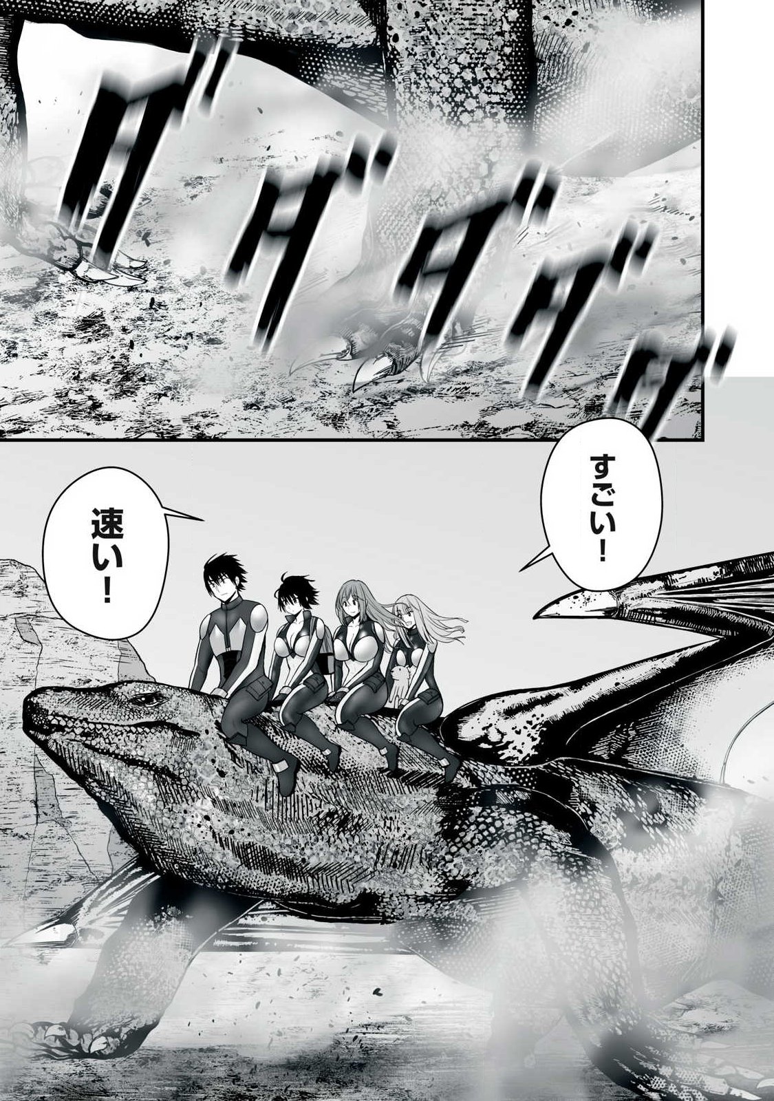 Isekai Raku Raku Survival - Chapter 63.2 - Page 1