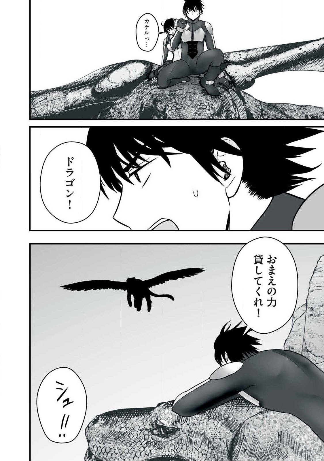 Isekai Raku Raku Survival - Chapter 63.2 - Page 10
