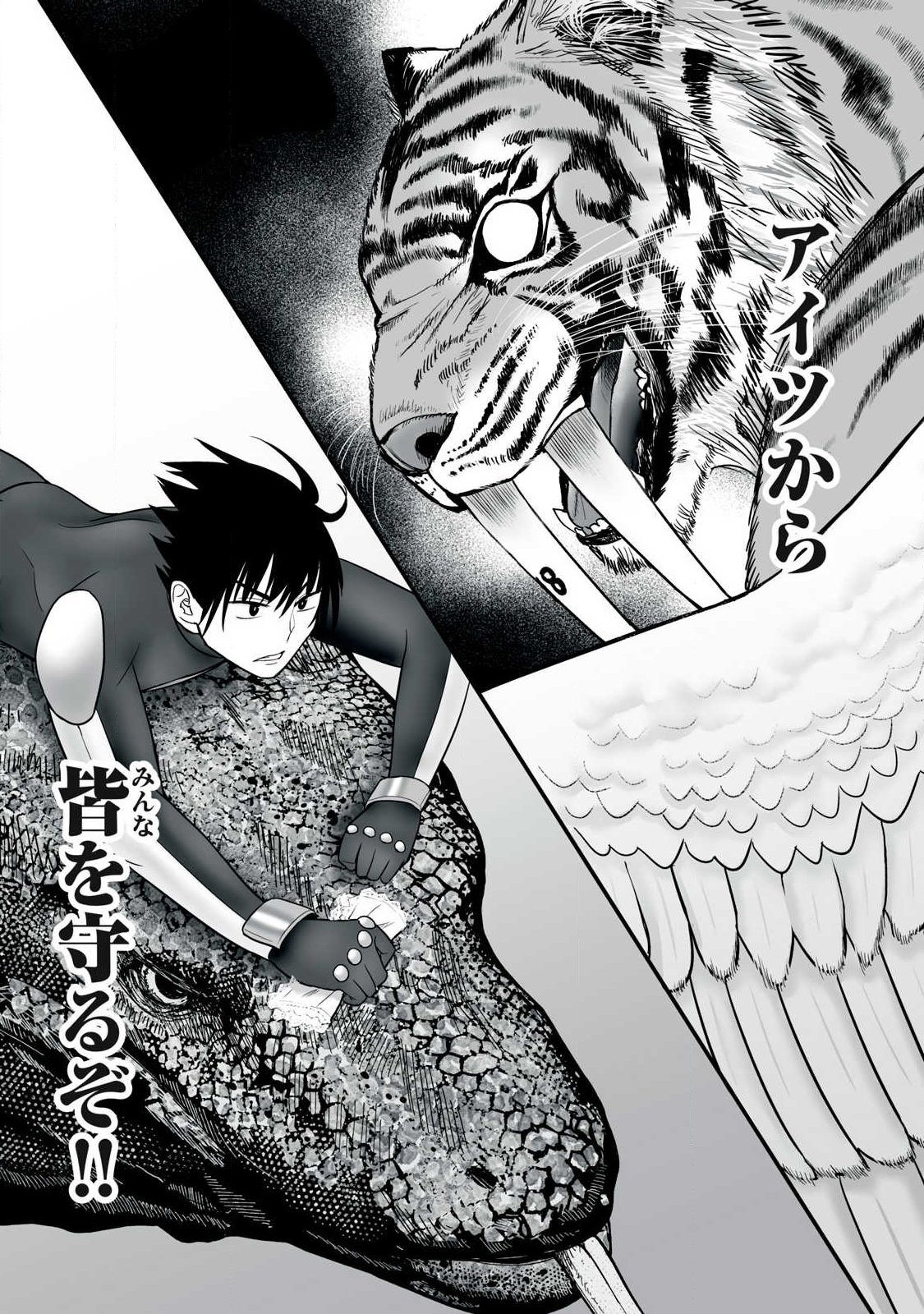 Isekai Raku Raku Survival - Chapter 63.2 - Page 11