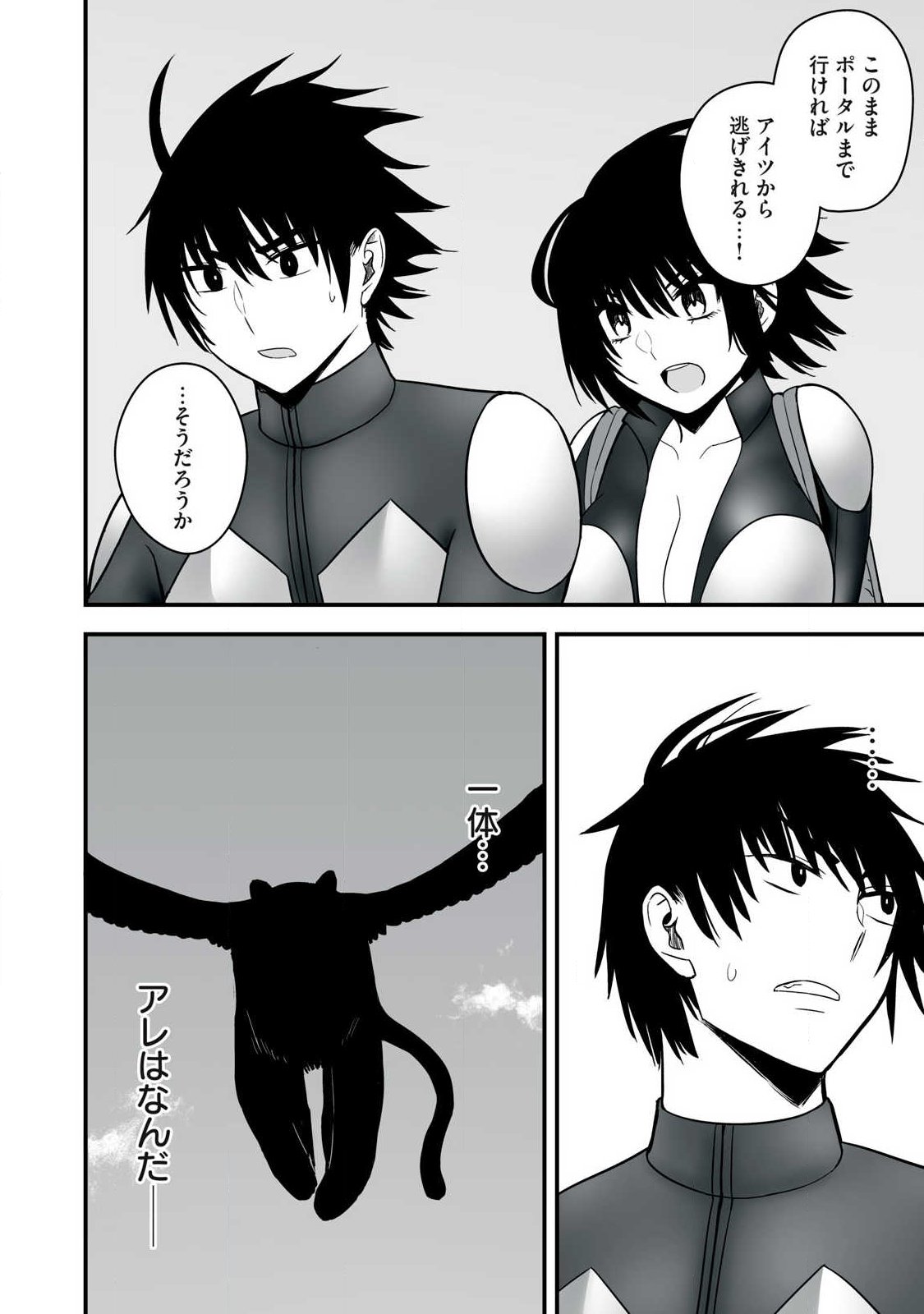 Isekai Raku Raku Survival - Chapter 63.2 - Page 2