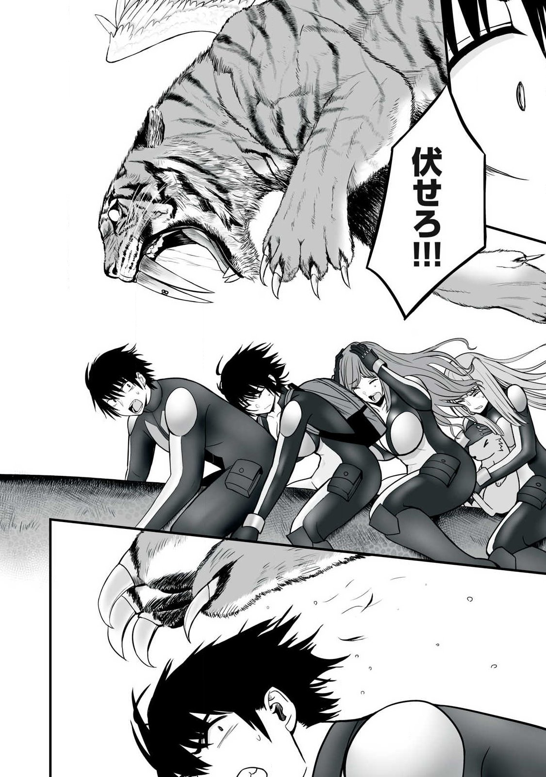 Isekai Raku Raku Survival - Chapter 63.2 - Page 4