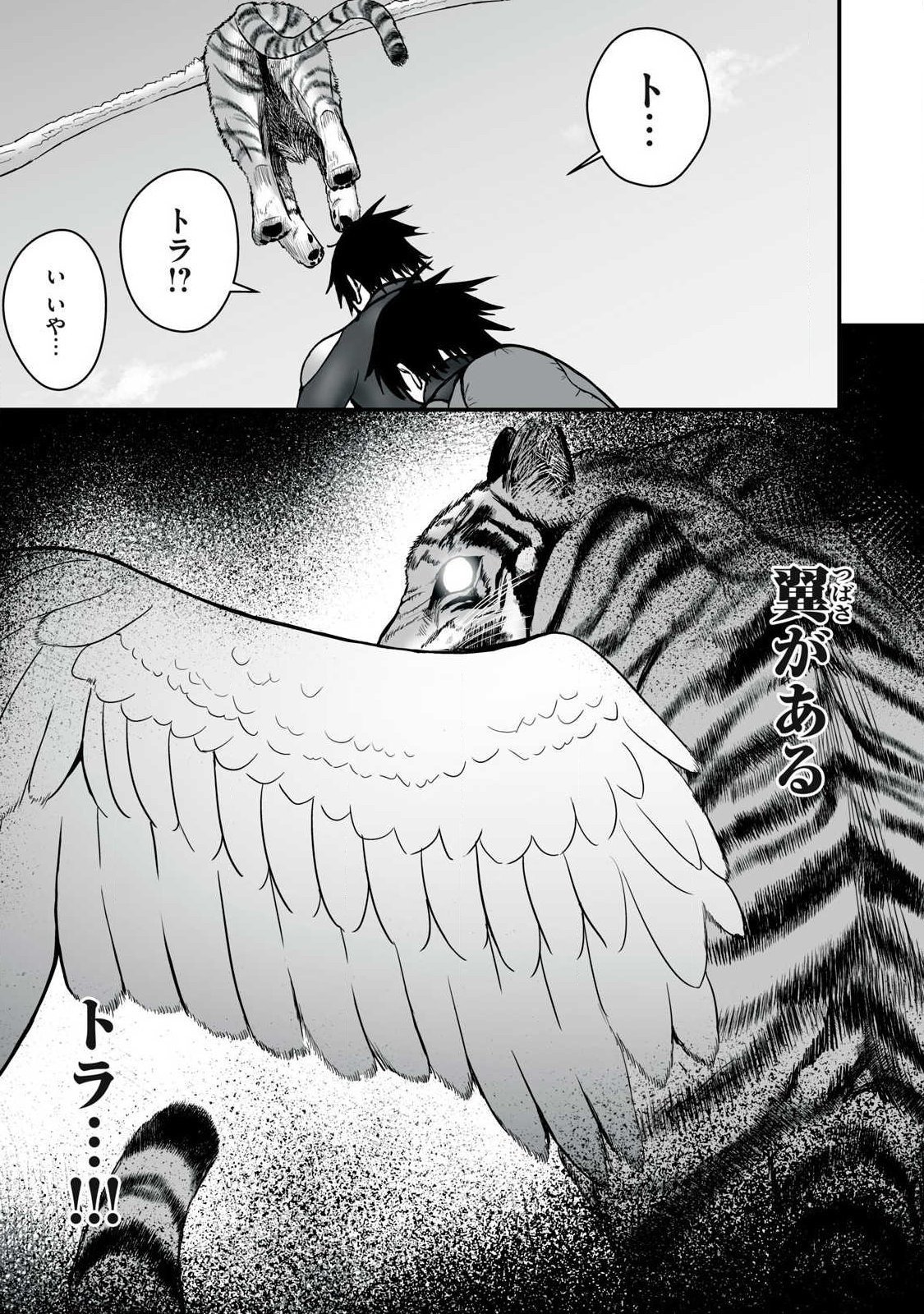 Isekai Raku Raku Survival - Chapter 63.2 - Page 5
