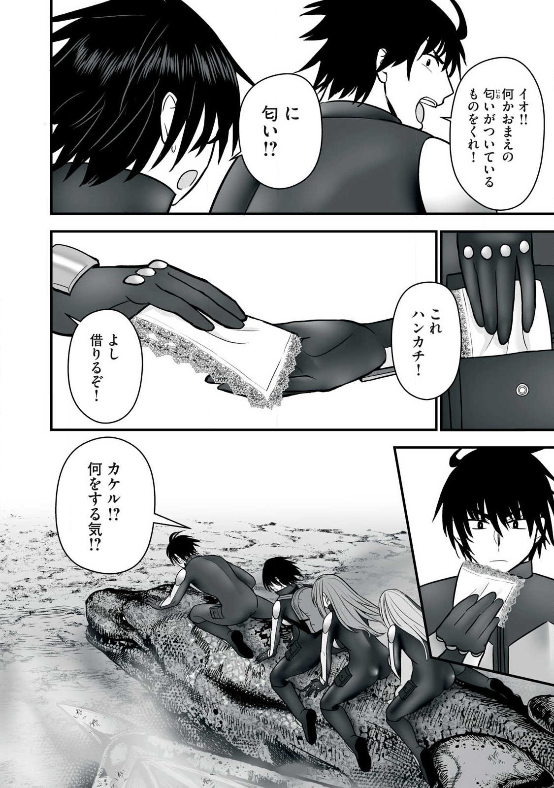 Isekai Raku Raku Survival - Chapter 63.2 - Page 8