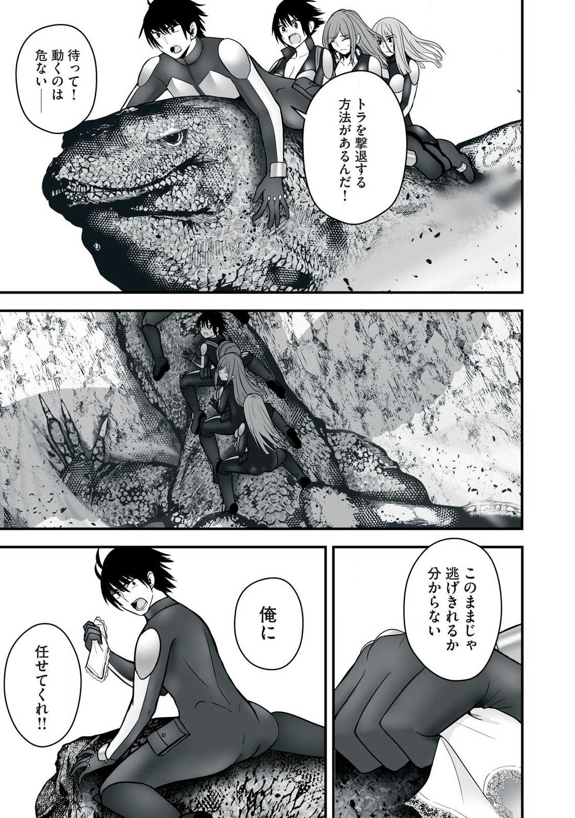 Isekai Raku Raku Survival - Chapter 63.2 - Page 9
