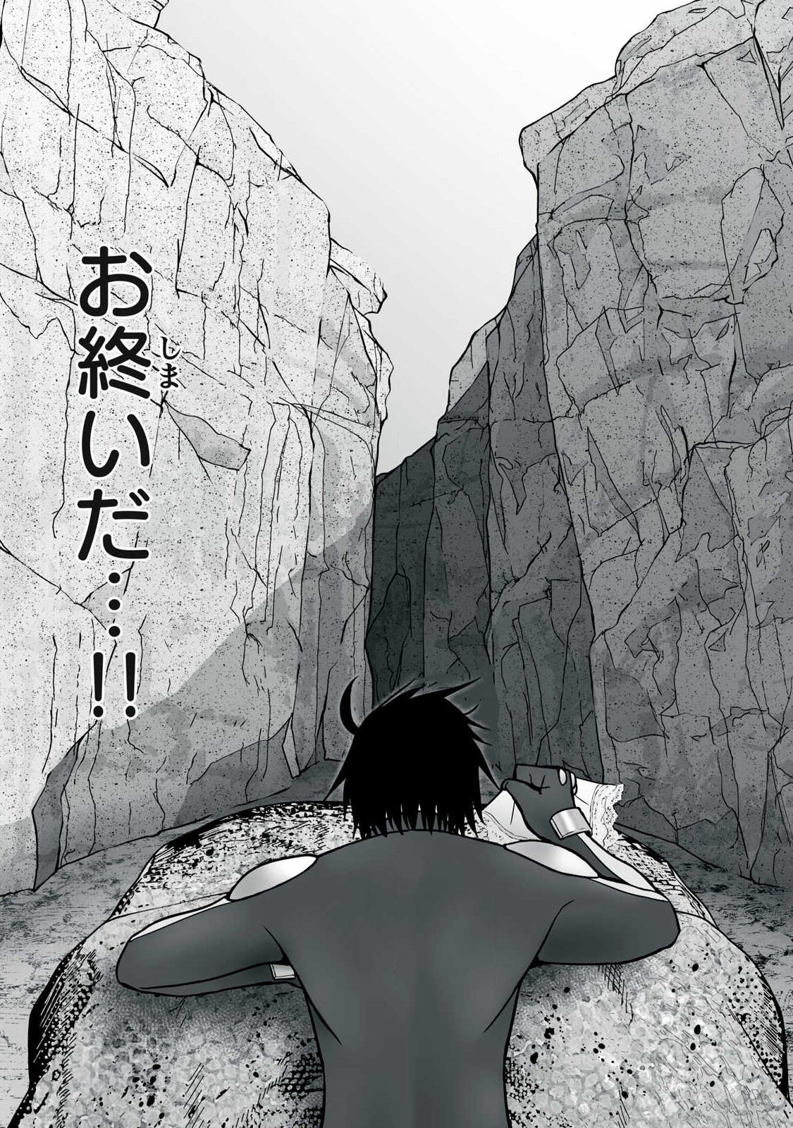 Isekai Raku Raku Survival - Chapter 64.1 - Page 10