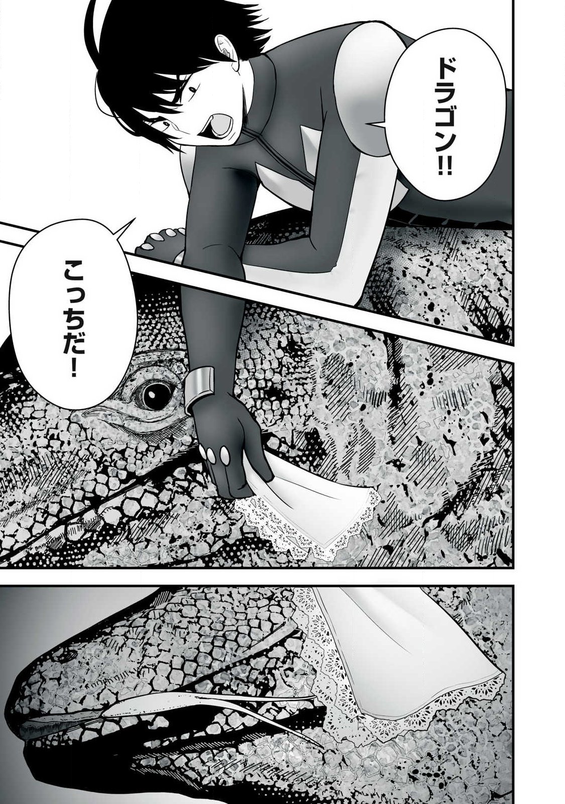 Isekai Raku Raku Survival - Chapter 64.1 - Page 3