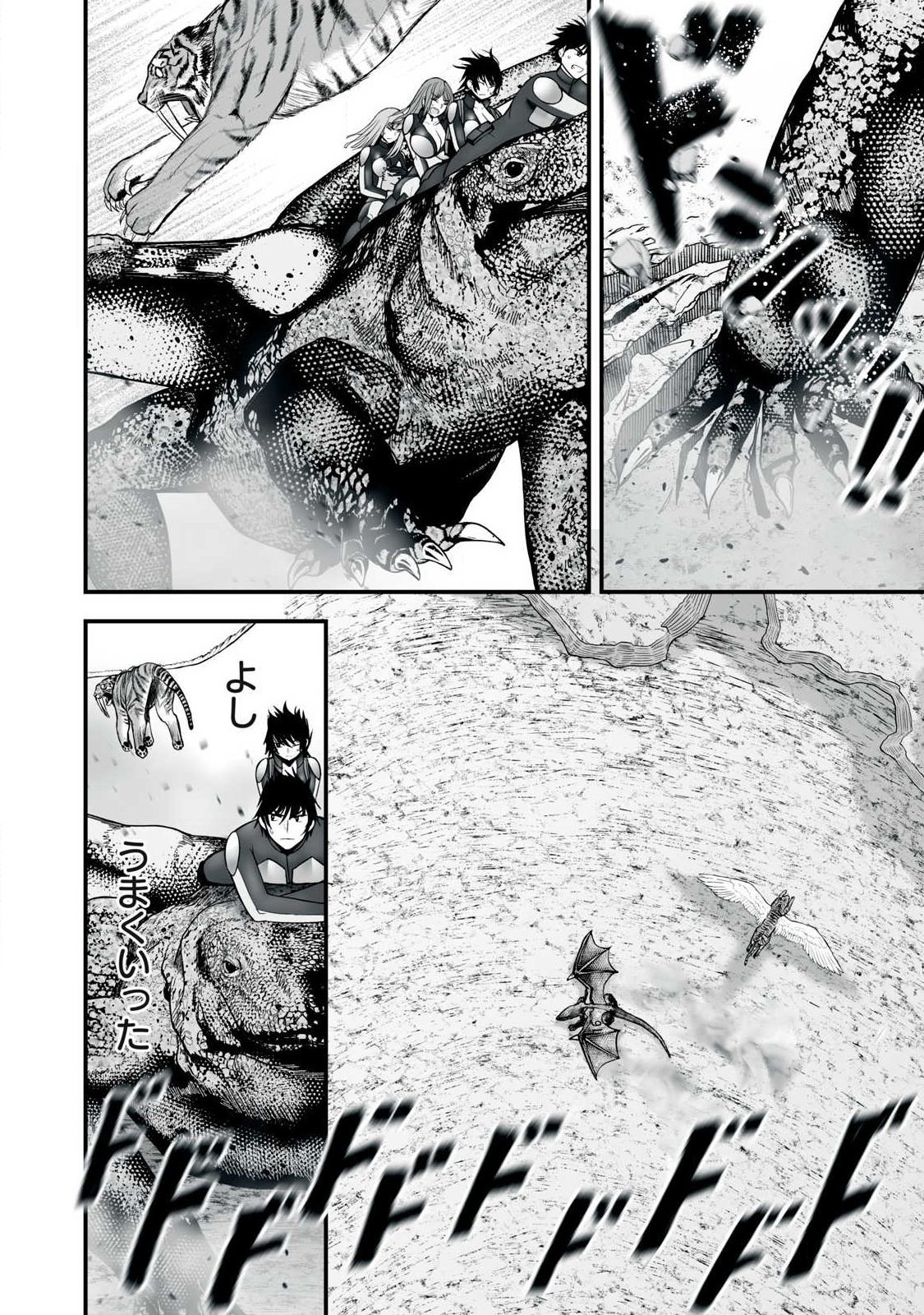 Isekai Raku Raku Survival - Chapter 64.1 - Page 4