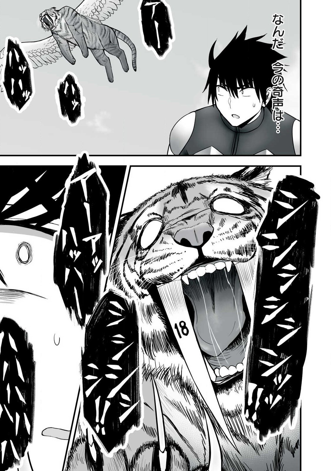 Isekai Raku Raku Survival - Chapter 64.1 - Page 7
