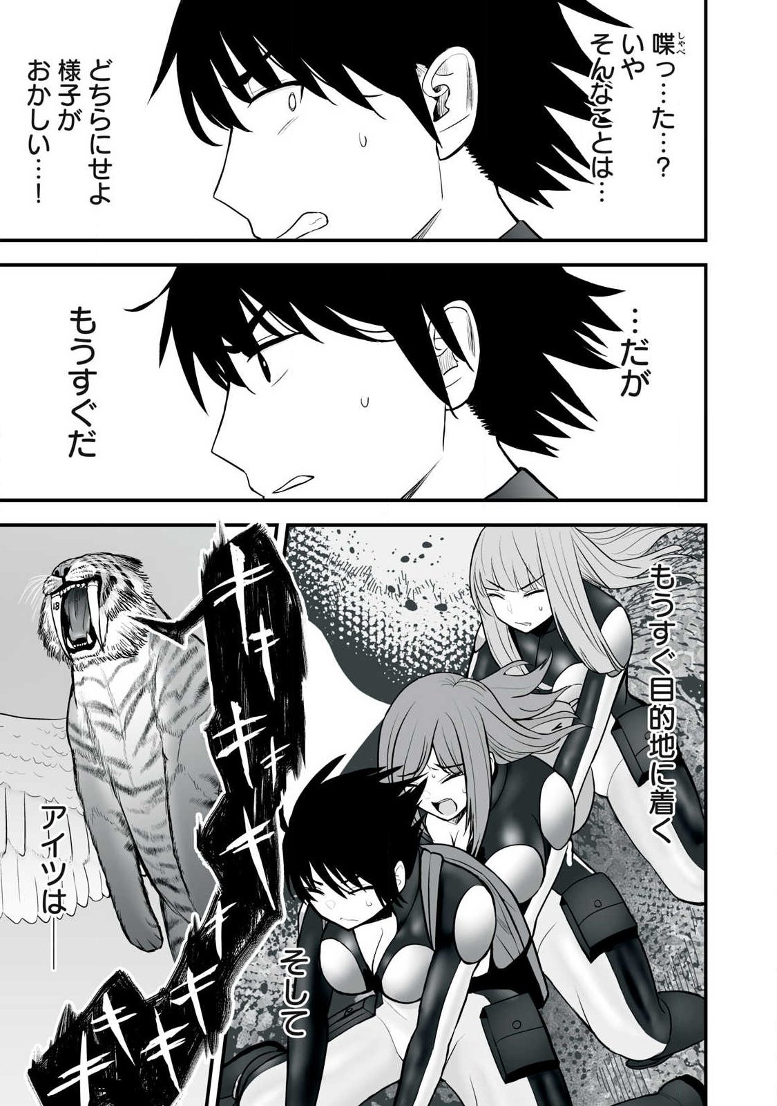Isekai Raku Raku Survival - Chapter 64.1 - Page 9