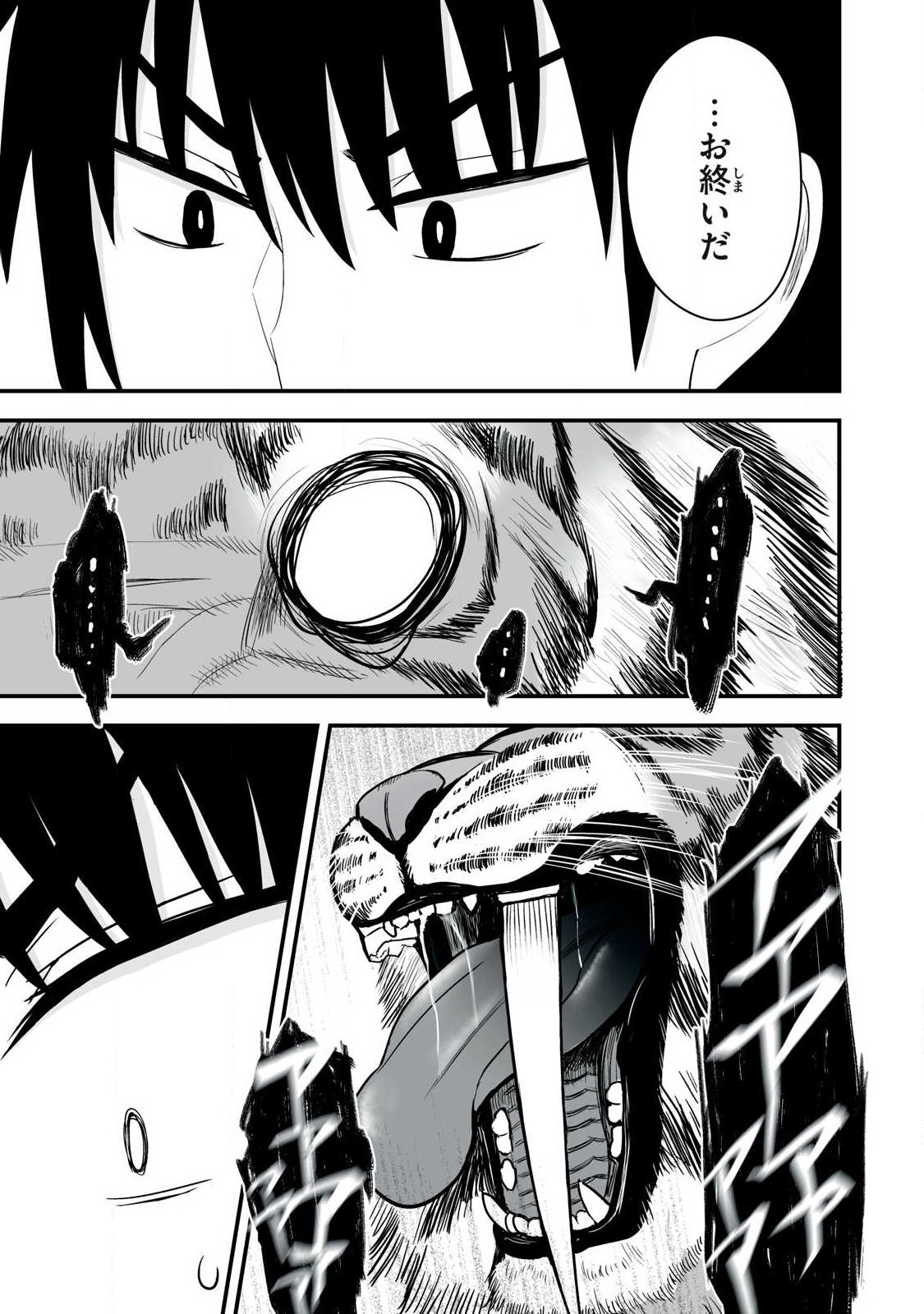 Isekai Raku Raku Survival - Chapter 64.2 - Page 11