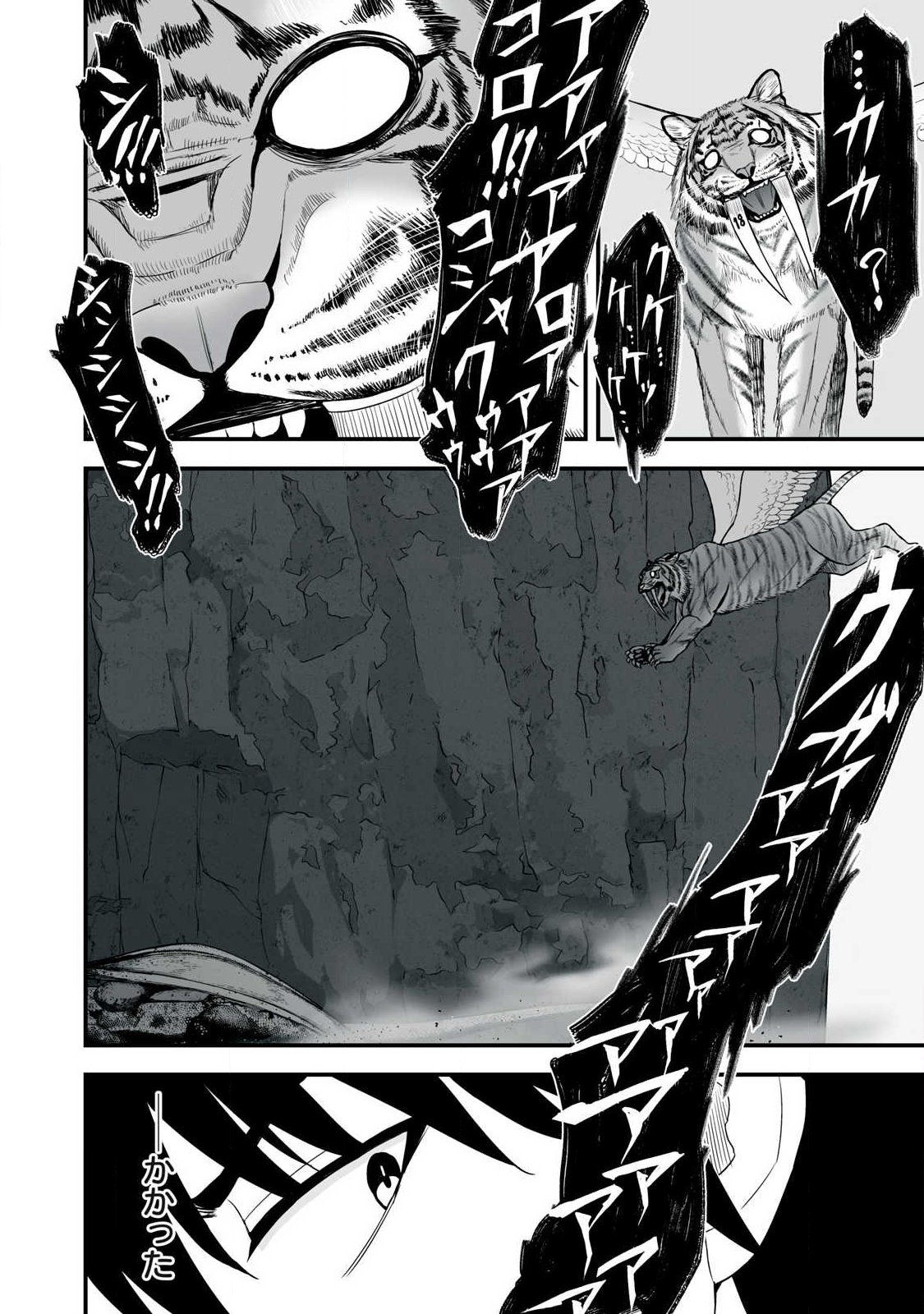 Isekai Raku Raku Survival - Chapter 64.2 - Page 2