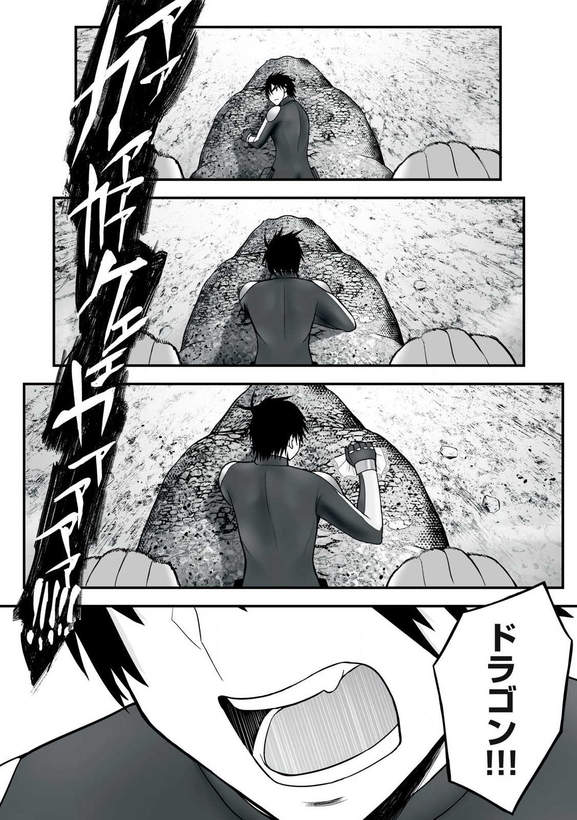 Isekai Raku Raku Survival - Chapter 64.2 - Page 6