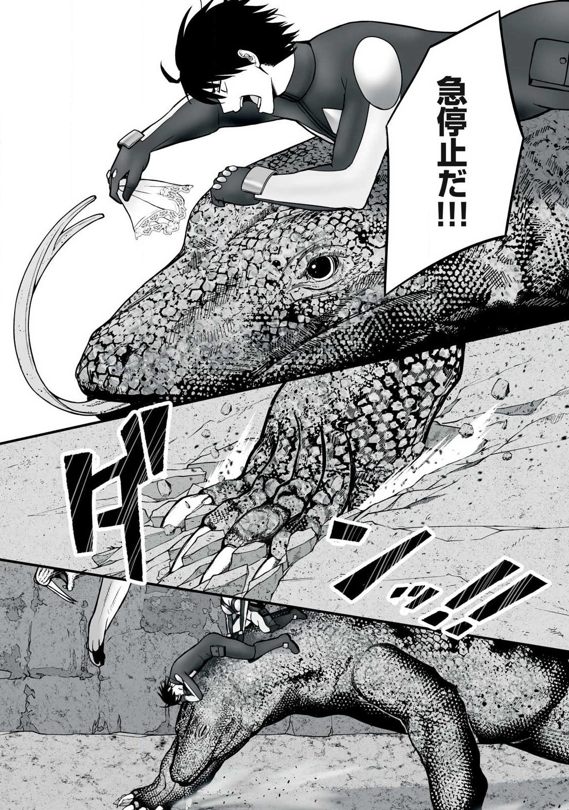 Isekai Raku Raku Survival - Chapter 64.2 - Page 7