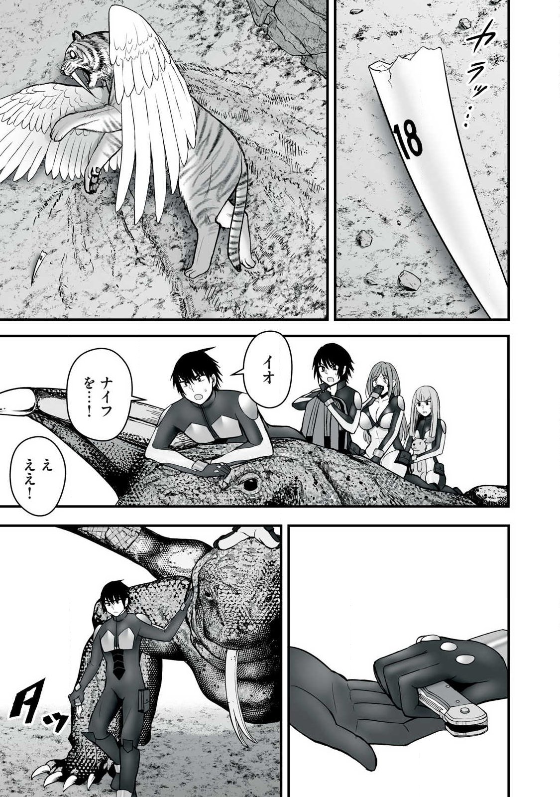 Isekai Raku Raku Survival - Chapter 64.2 - Page 9