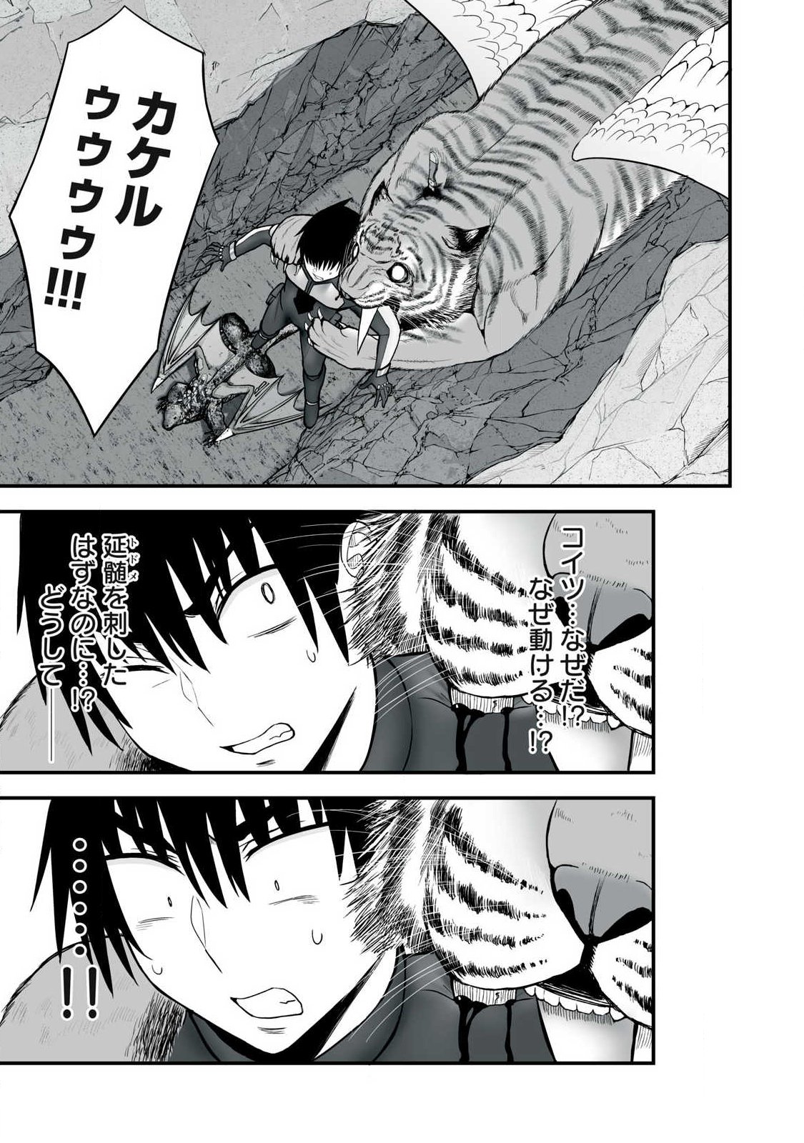 Isekai Raku Raku Survival - Chapter 65.1 - Page 1
