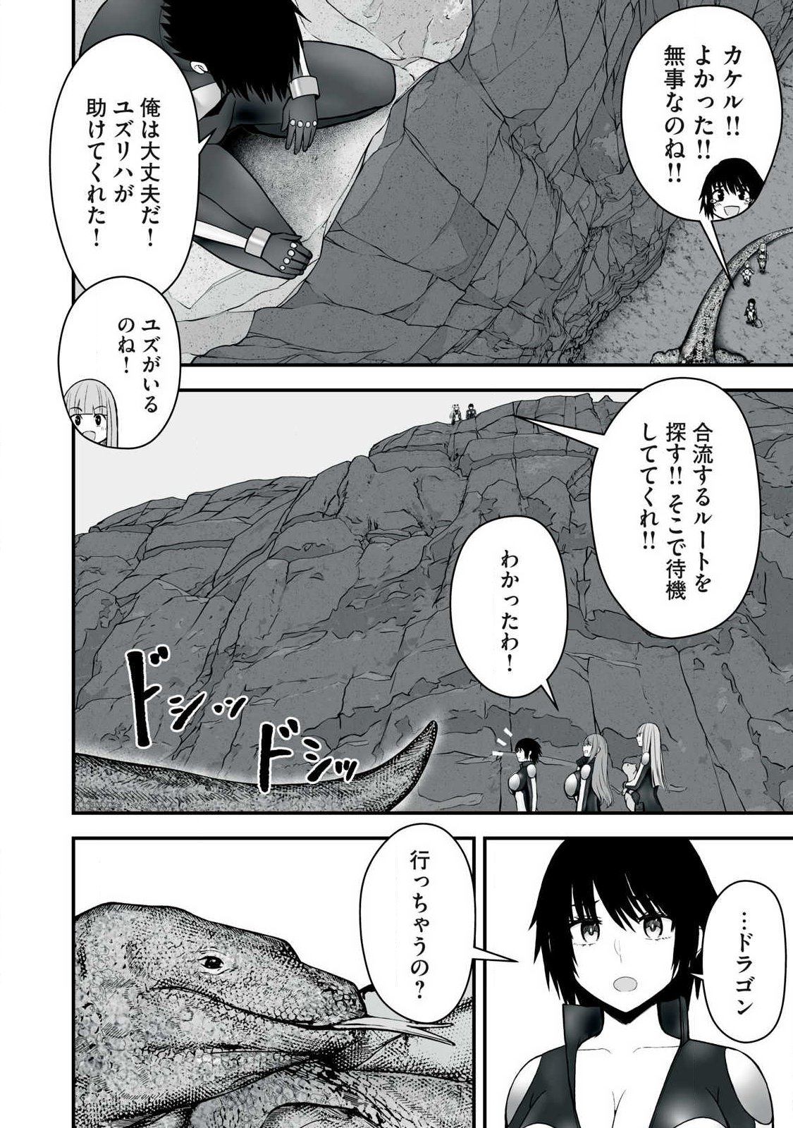 Isekai Raku Raku Survival - Chapter 65.1 - Page 10