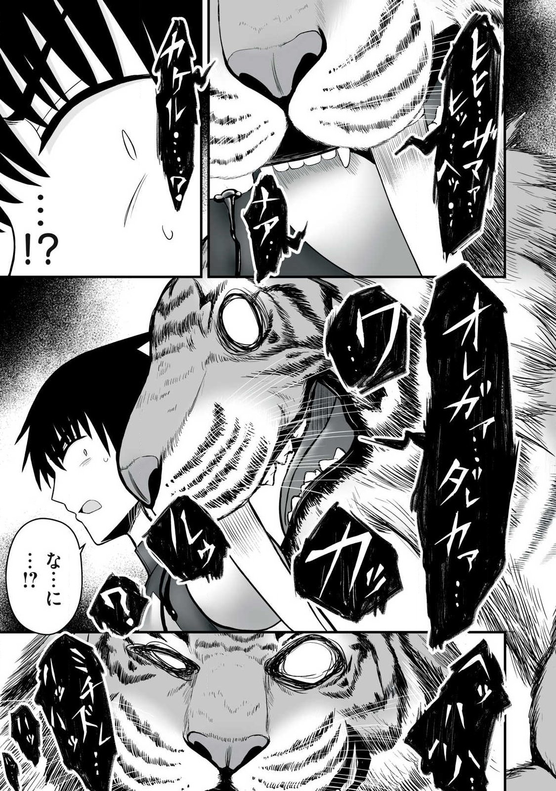 Isekai Raku Raku Survival - Chapter 65.1 - Page 3