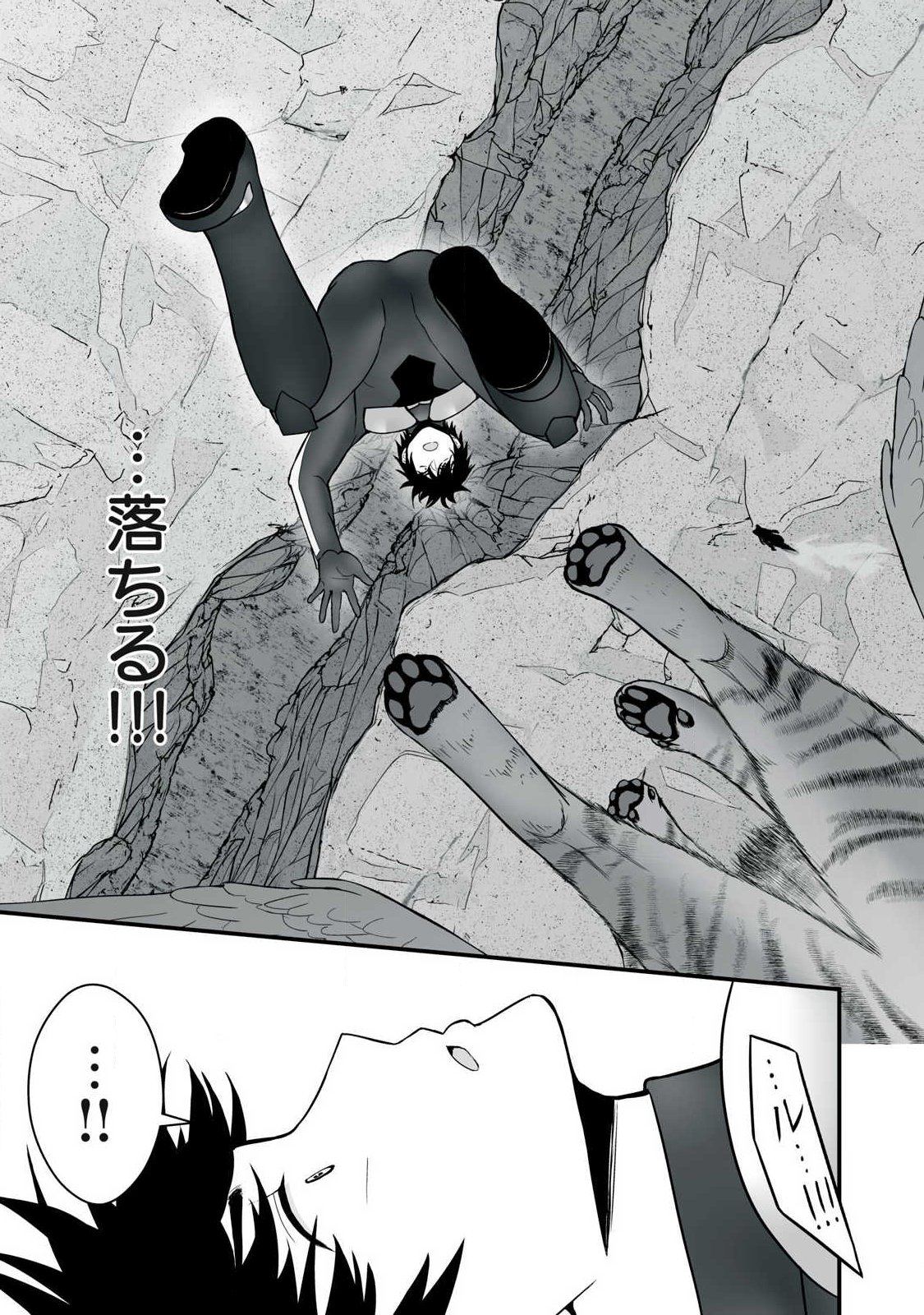 Isekai Raku Raku Survival - Chapter 65.1 - Page 5