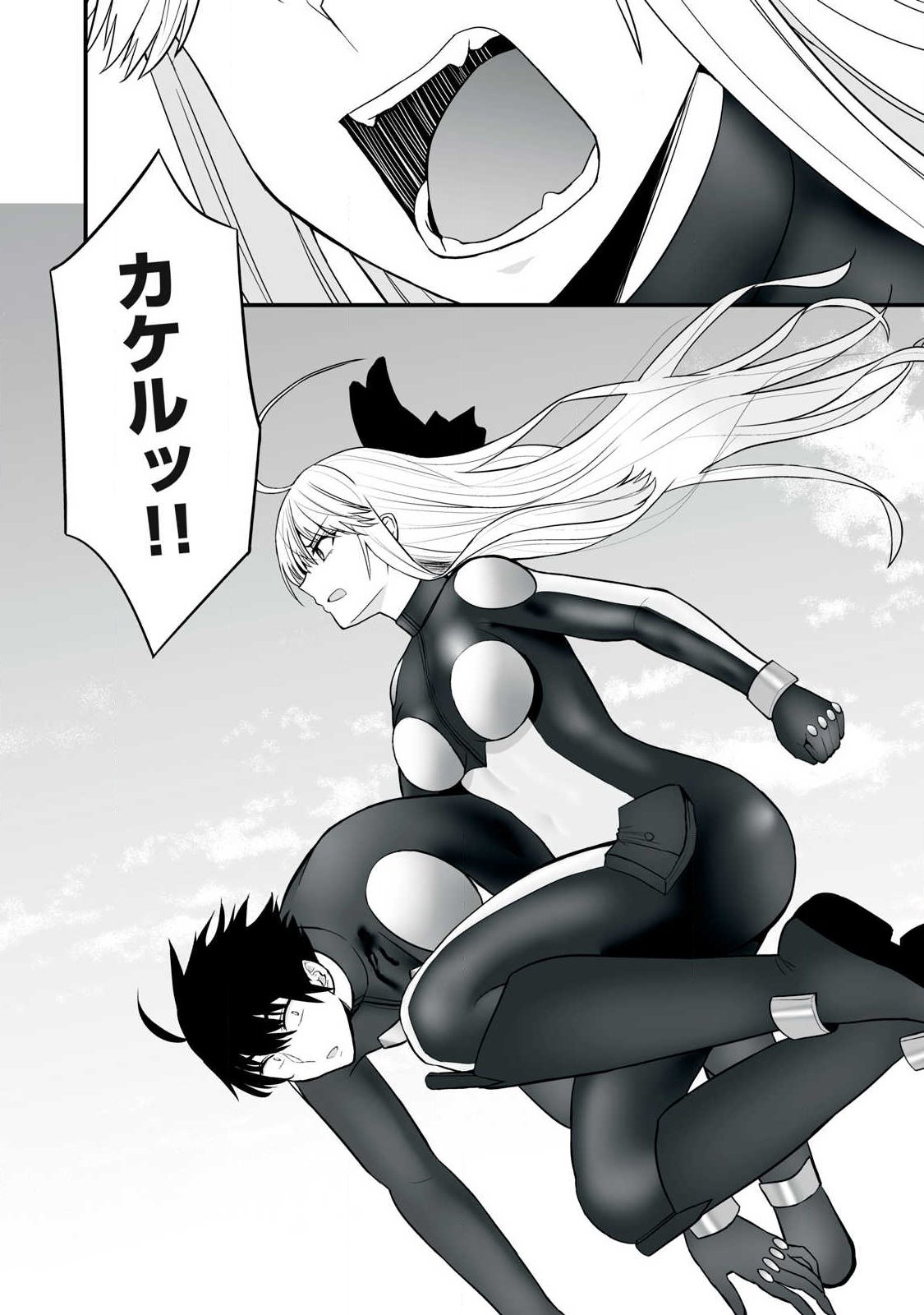 Isekai Raku Raku Survival - Chapter 65.1 - Page 6