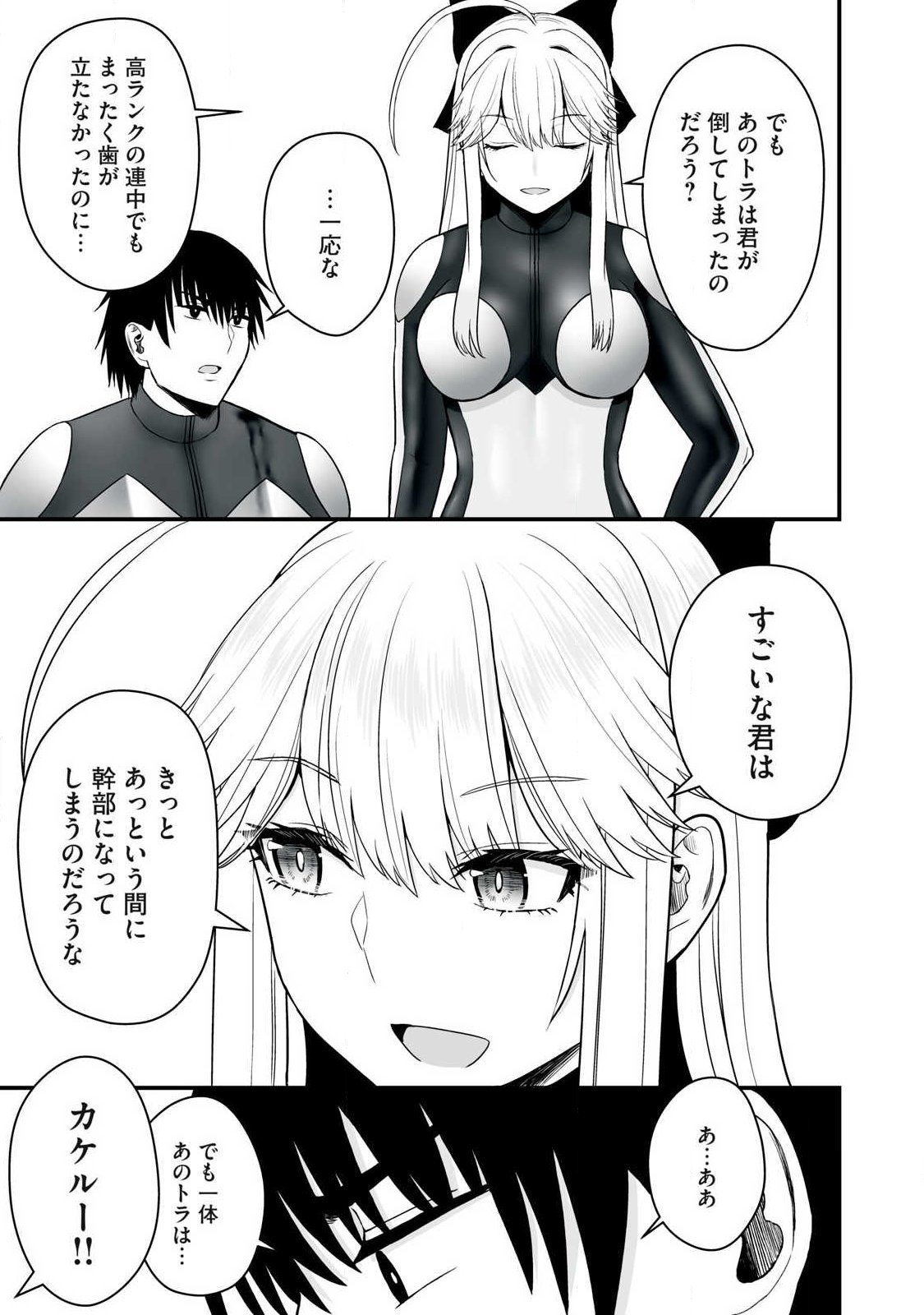 Isekai Raku Raku Survival - Chapter 65.1 - Page 9