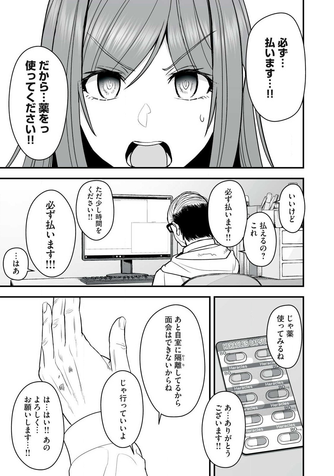 Isekai Raku Raku Survival - Chapter 65.2 - Page 11