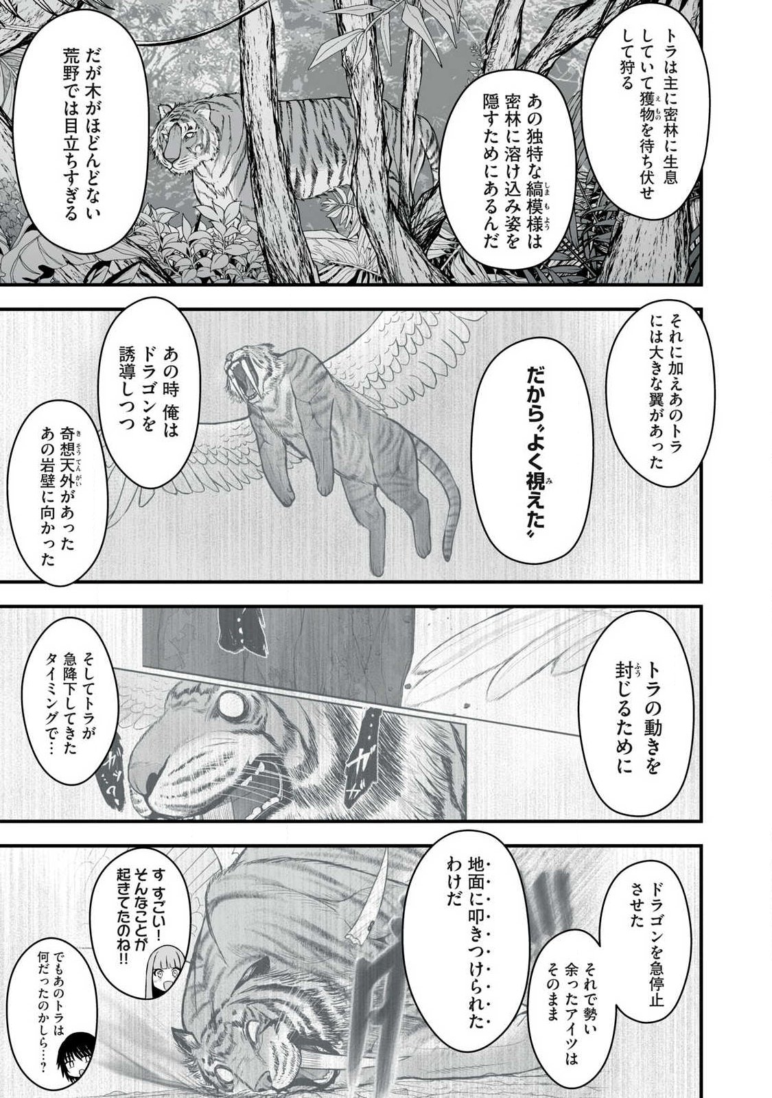 Isekai Raku Raku Survival - Chapter 65.2 - Page 3