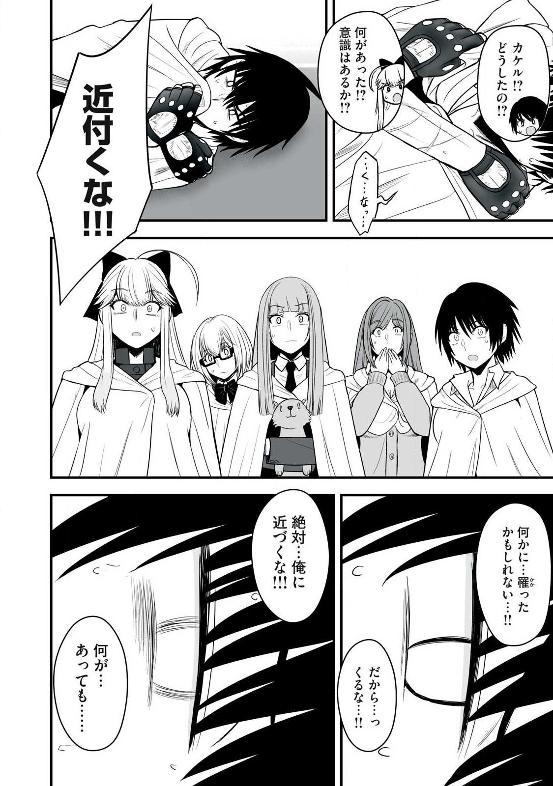 Isekai Raku Raku Survival - Chapter 65.2 - Page 6